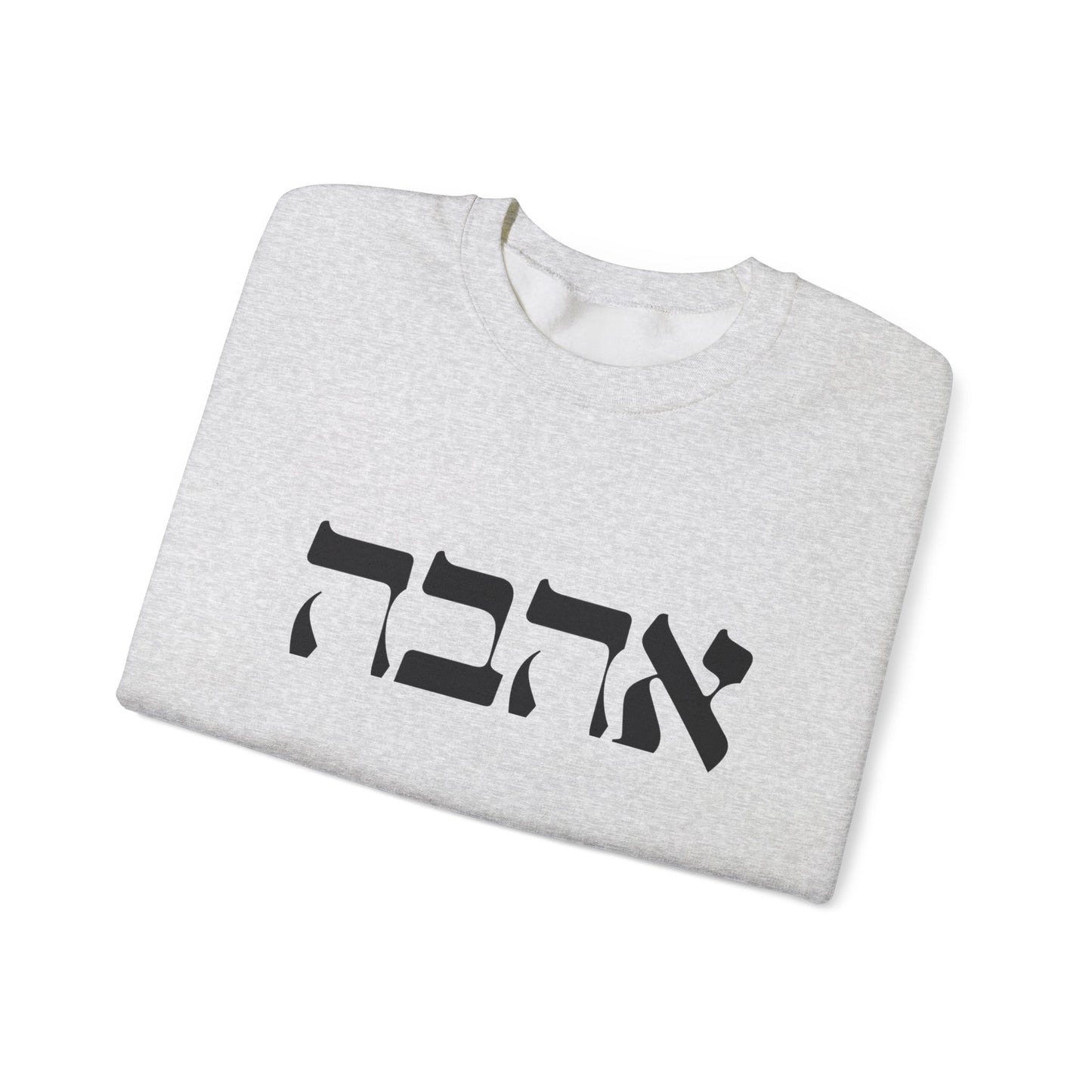 Ahava Hebrew Love Sweatshirt | Hebrew Tee | Israel Tshirt | Jewish Gift | Jewish Mom Gift Jewish Dad | Gift For Jewish Woman | Israeli Shirt