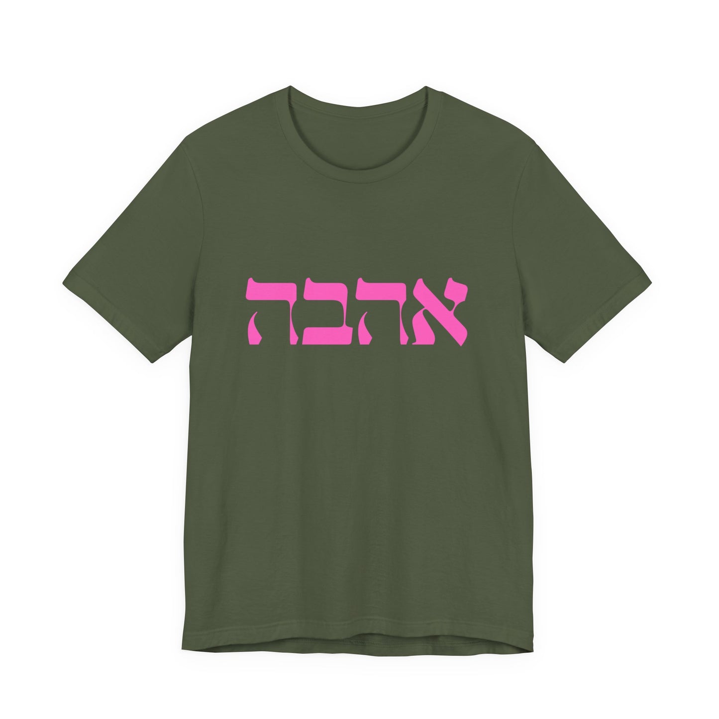 Ahava Hebrew Love Tshirt | Hebrew Tee | Isreal Tshirt | Jewish Gift | Gift For Jewish Mom Jewish Dad | Gift For Jewish Woman | Israeli Shirt