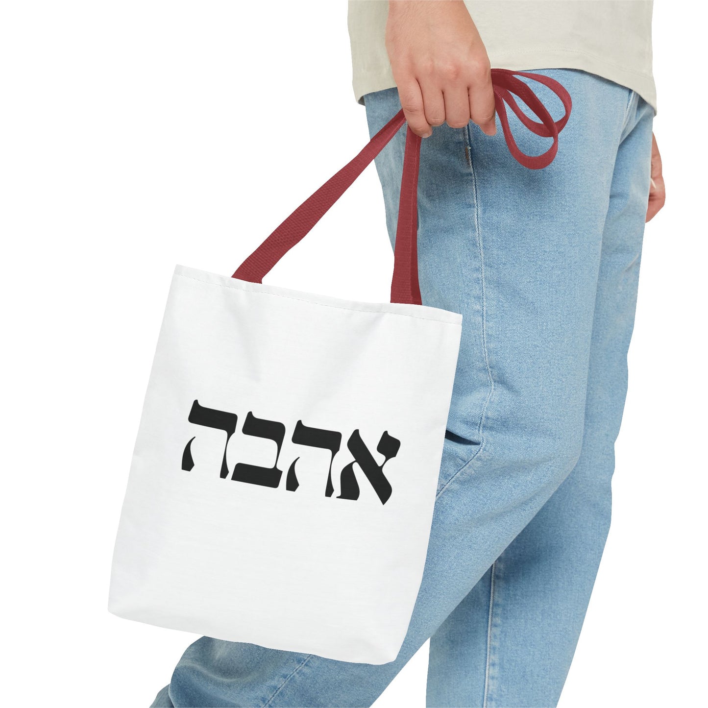 Ahava Hebrew Love Tote Bag | Hebrew Tote | Israel Tote Bag | Jewish Gift | Jewish Mom Gift Jewish Dad | Gift For Jewish Woman | Israeli Tote