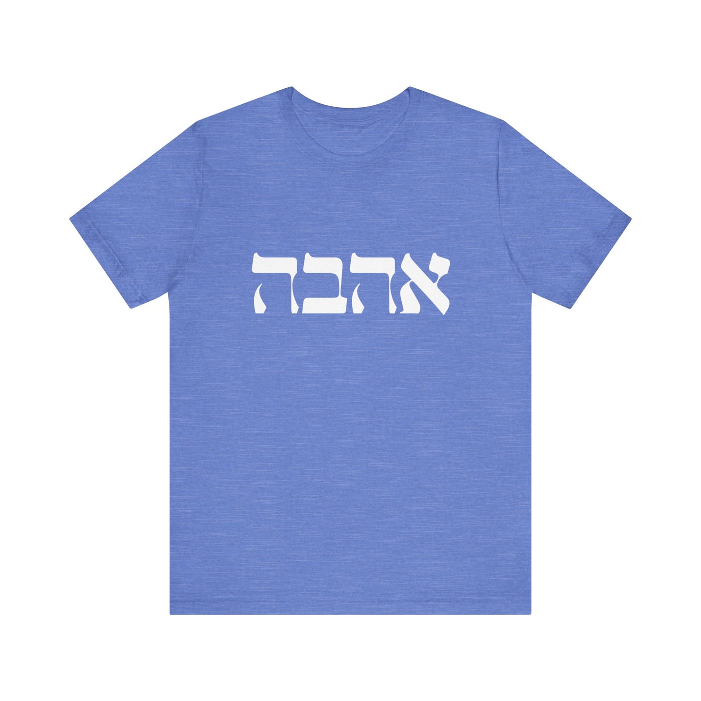 Ahava Hebrew Love Tshirt | Hebrew Tee | Isreal Tshirt | Jewish Gift | Gift For Jewish Mom Jewish Dad | Gift For Jewish Woman | Israeli Shirt