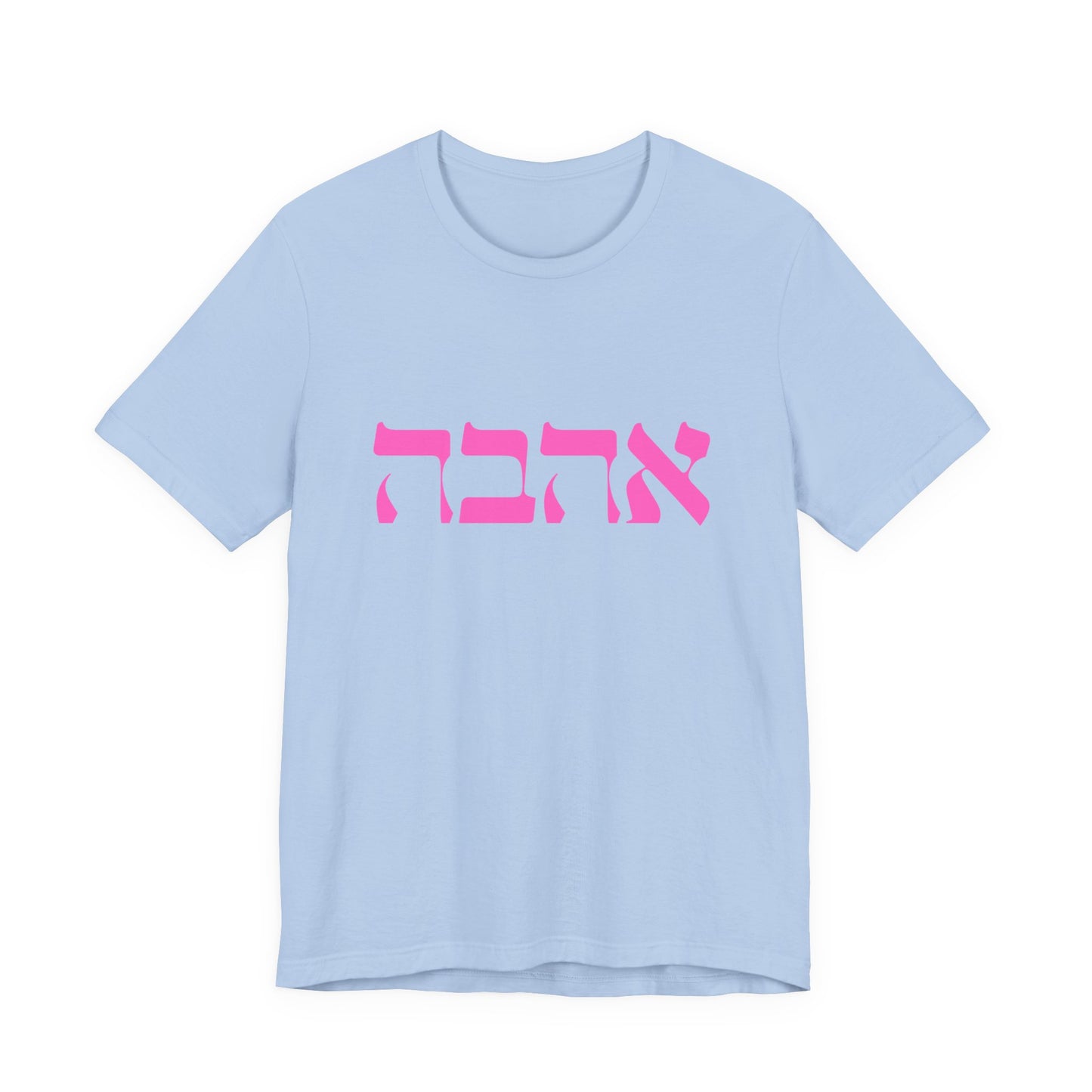 Ahava Hebrew Love Tshirt | Hebrew Tee | Isreal Tshirt | Jewish Gift | Gift For Jewish Mom Jewish Dad | Gift For Jewish Woman | Israeli Shirt