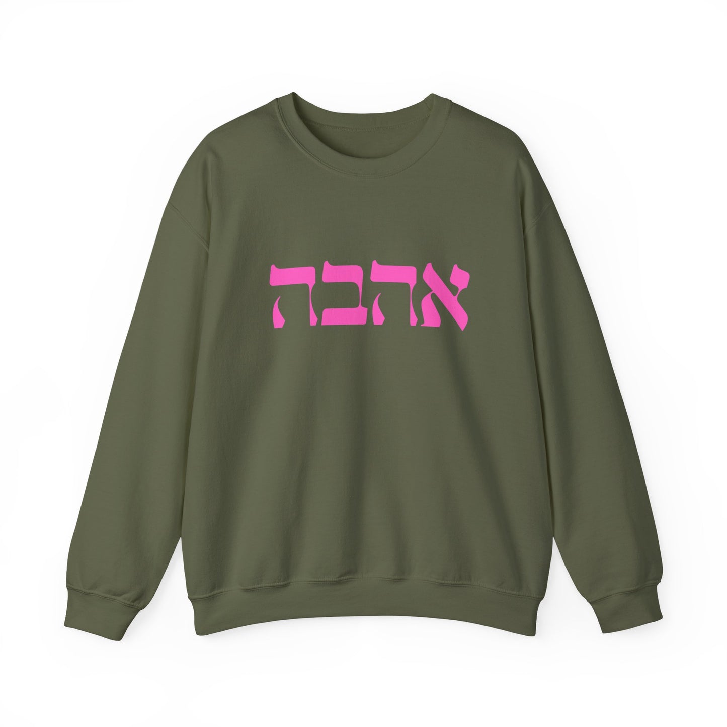 Ahava Hebrew Love Sweatshirt | Hebrew Tee | Israel Tshirt | Jewish Gift | Jewish Mom Gift Jewish Dad | Gift For Jewish Woman | Israeli Shirt
