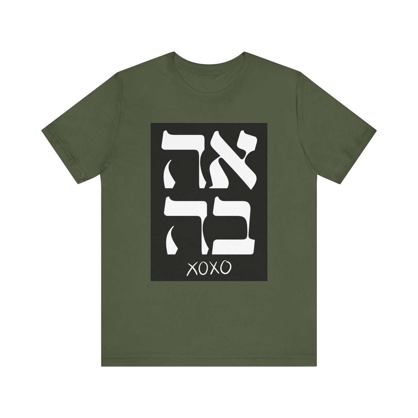 Ahava Hebrew Love Tshirt | Hebrew Tee | Isreal Tshirt | Jewish Gift | Gift For Jewish Mom Jewish Dad | Gift For Jewish Woman | Israeli Shirt