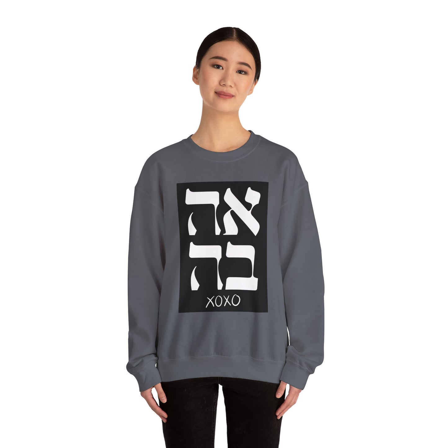 Ahava Hebrew Love Sweatshirt | Hebrew Tee | Israel Tshirt | Jewish Gift | Jewish Mom Gift Jewish Dad | Gift For Jewish Woman | Israeli Shirt
