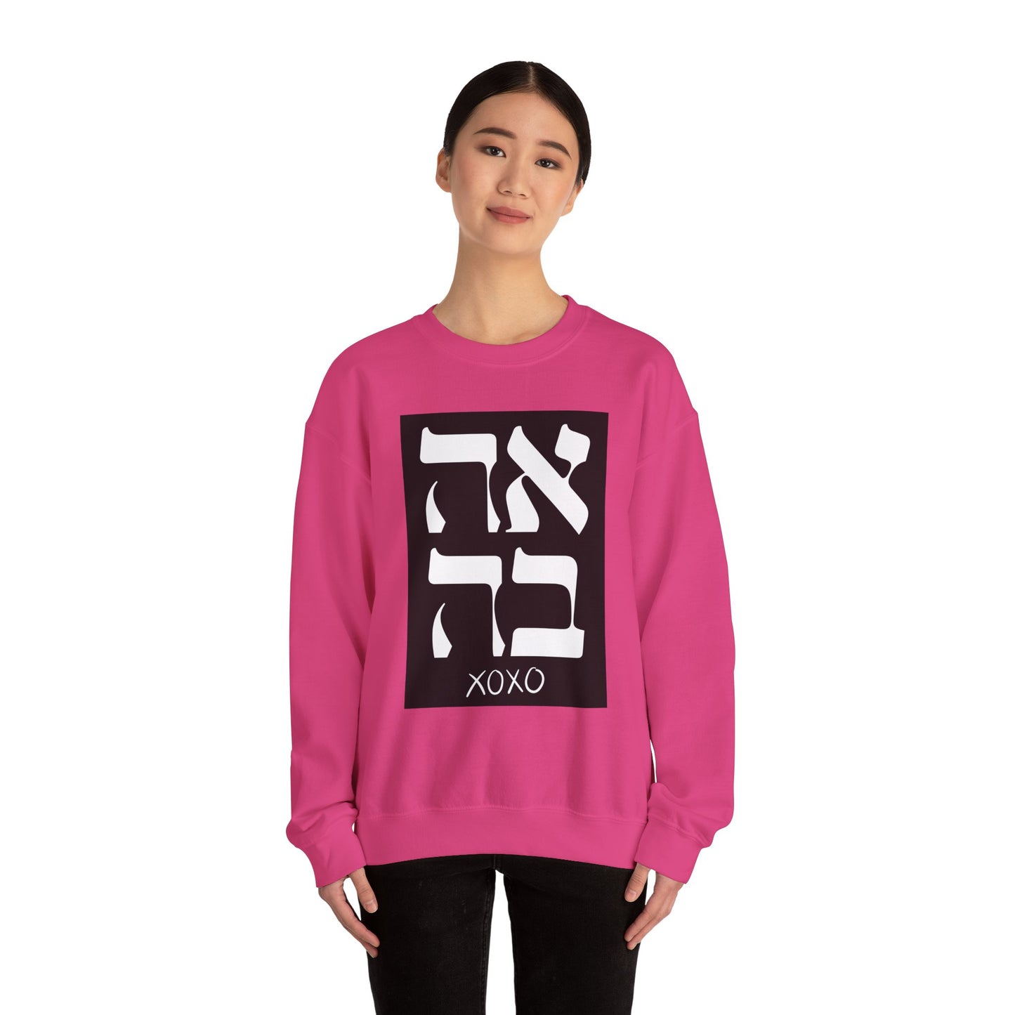 Ahava Hebrew Love Sweatshirt | Hebrew Tee | Israel Tshirt | Jewish Gift | Jewish Mom Gift Jewish Dad | Gift For Jewish Woman | Israeli Shirt