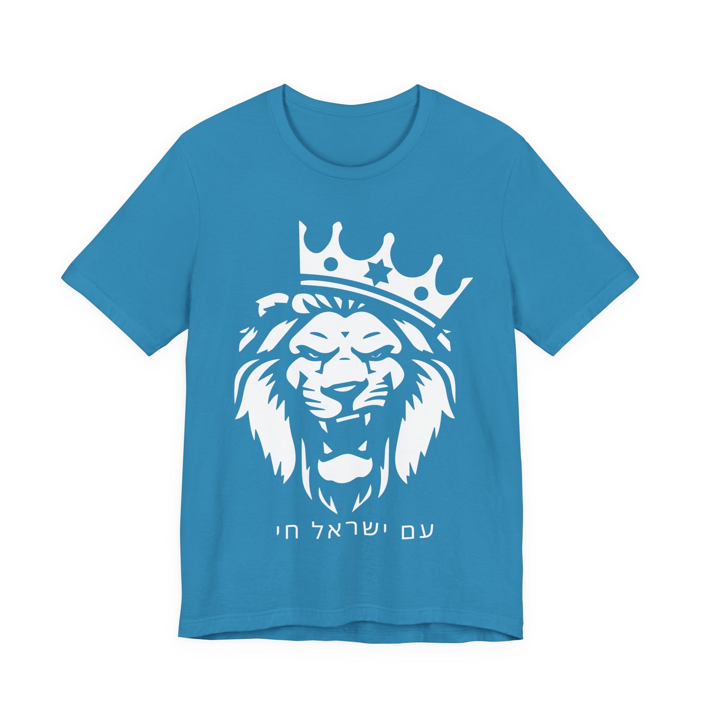 Am Yisrael Chai Hebrew Tshirt W/ Lion
