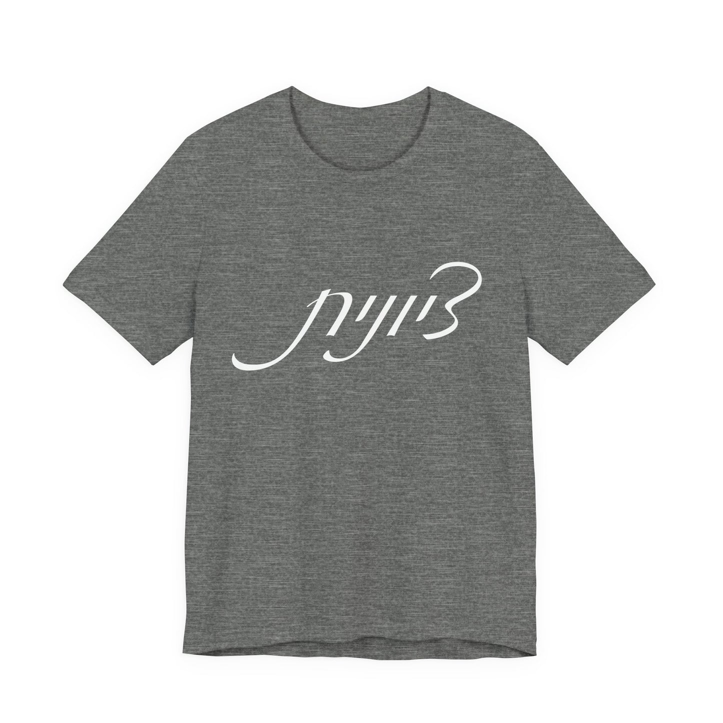 Zionist Hebrew Woman Tshirt 5F