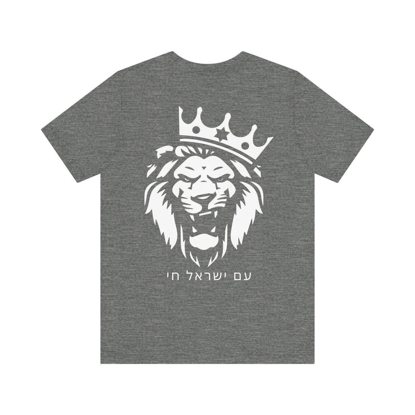 Am Yisrael Chai Hebrew Tshirt W/ Lion