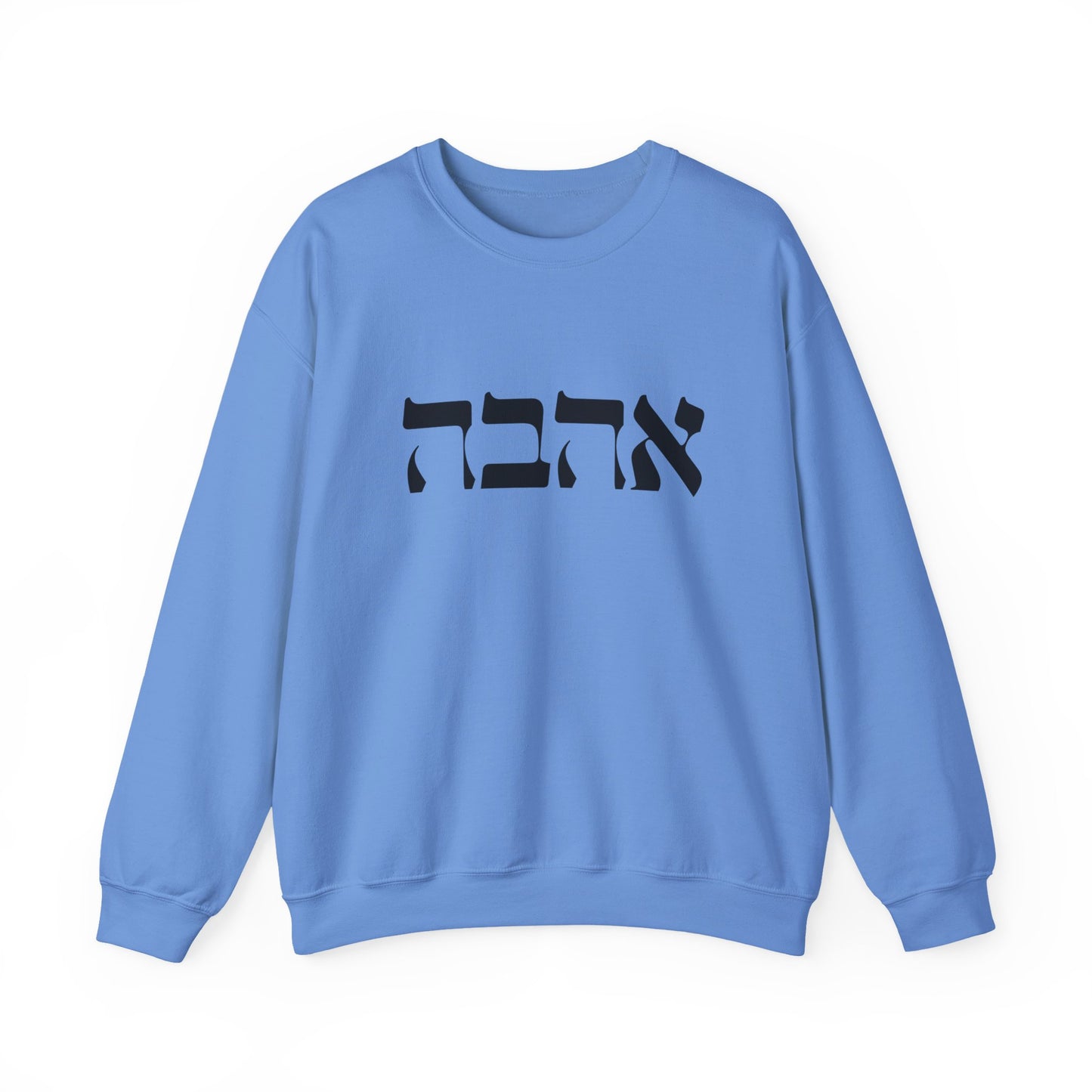Ahava Hebrew Love Sweatshirt | Hebrew Tee | Israel Tshirt | Jewish Gift | Jewish Mom Gift Jewish Dad | Gift For Jewish Woman | Israeli Shirt