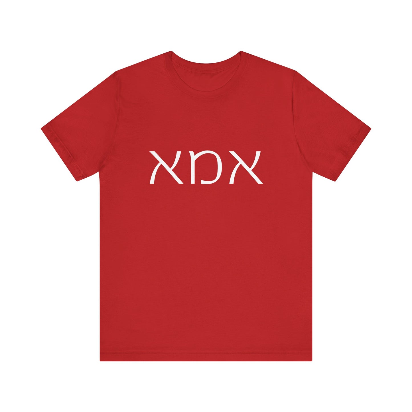 Ima Hebrew Mom Tshirt