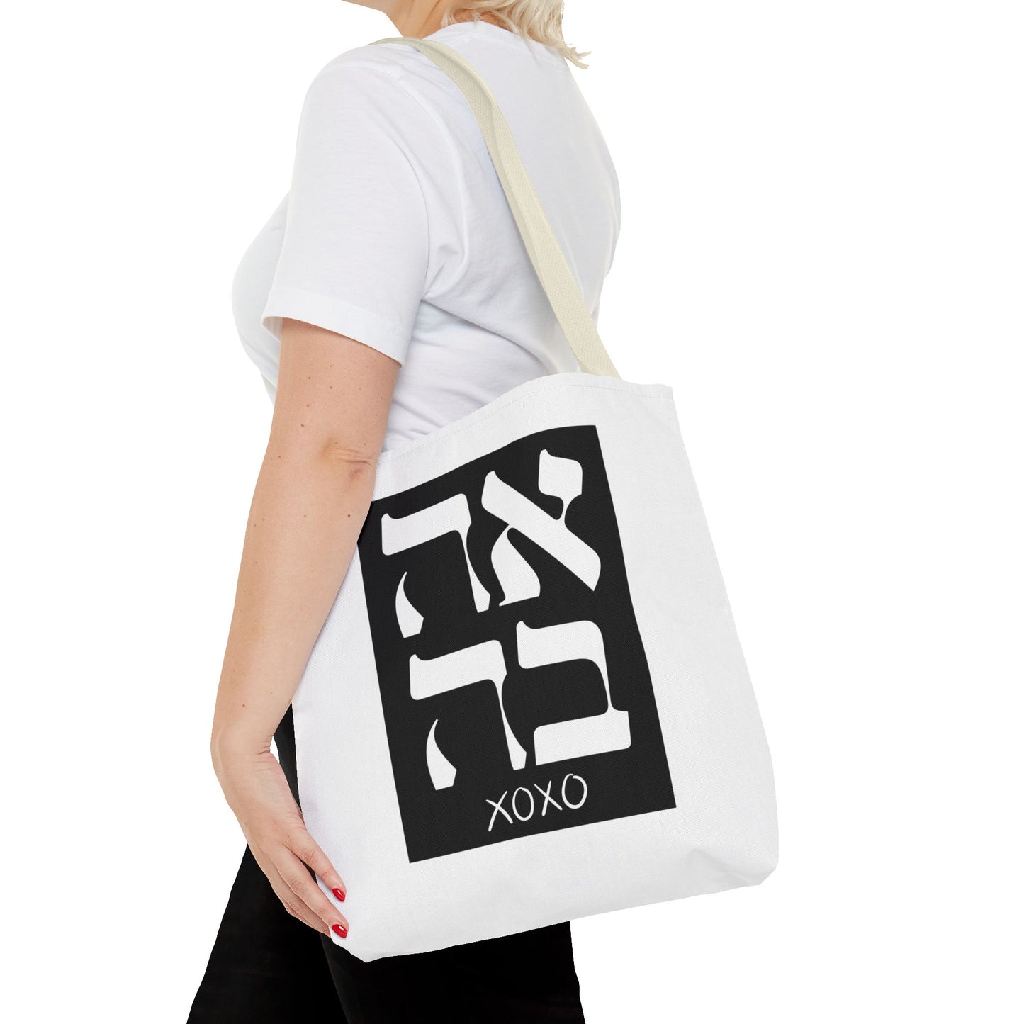 Ahava Hebrew Love Tote Bag | Hebrew Tote | Israel Tote Bag | Jewish Gift | Jewish Mom Gift Jewish Dad | Gift For Jewish Woman | Israeli Tote