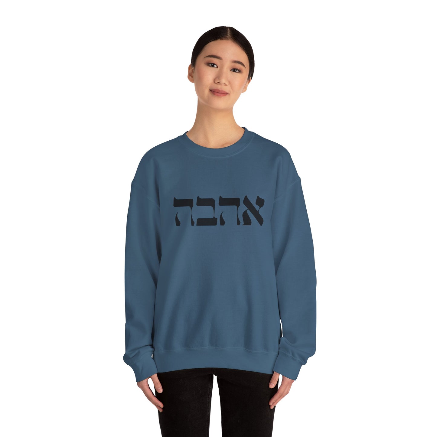 Ahava Hebrew Love Sweatshirt | Hebrew Tee | Israel Tshirt | Jewish Gift | Jewish Mom Gift Jewish Dad | Gift For Jewish Woman | Israeli Shirt