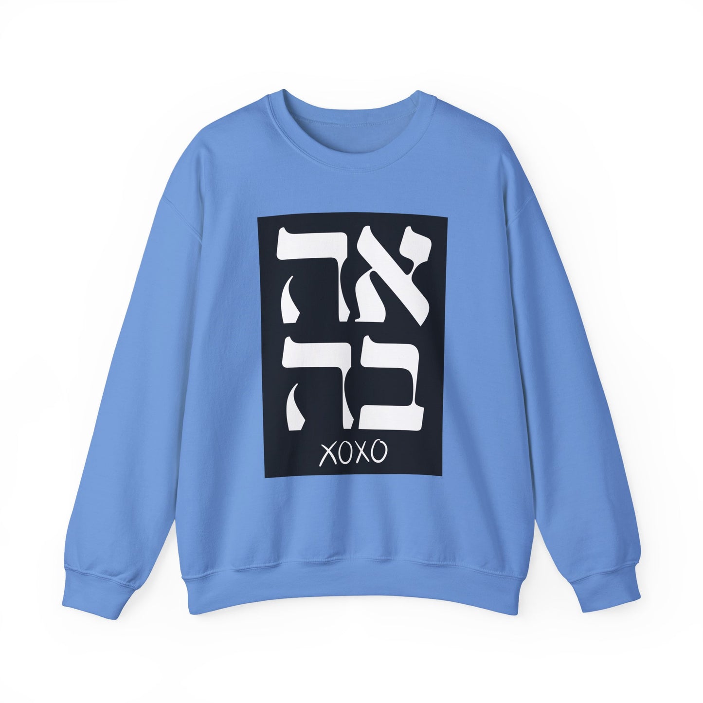 Ahava Hebrew Love Sweatshirt | Hebrew Tee | Israel Tshirt | Jewish Gift | Jewish Mom Gift Jewish Dad | Gift For Jewish Woman | Israeli Shirt