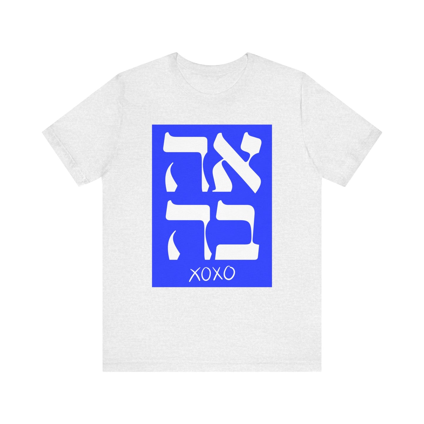 Ahava Hebrew Love Tshirt | Hebrew Tee | Isreal Tshirt | Jewish Gift | Gift For Jewish Mom Jewish Dad | Gift For Jewish Woman | Israeli Shirt
