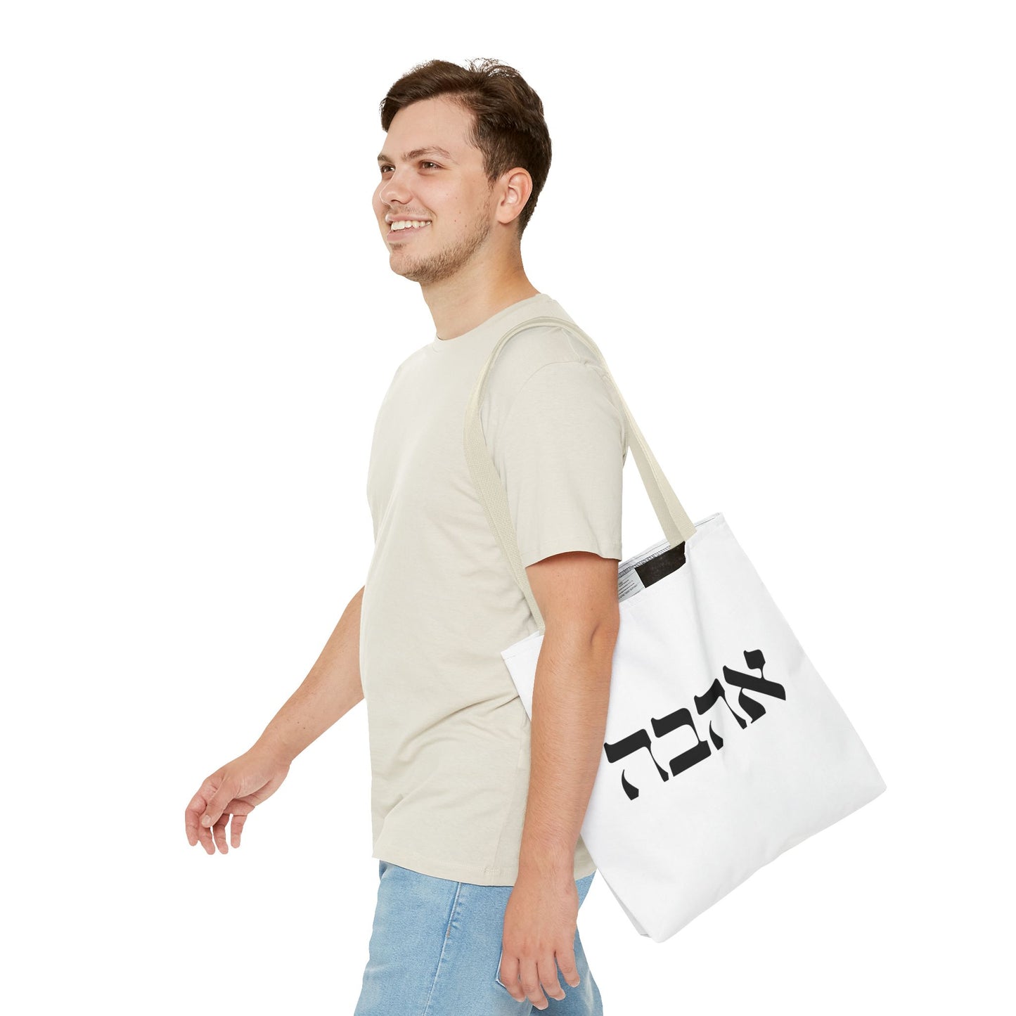 Ahava Hebrew Love Tote Bag | Hebrew Tote | Israel Tote Bag | Jewish Gift | Jewish Mom Gift Jewish Dad | Gift For Jewish Woman | Israeli Tote