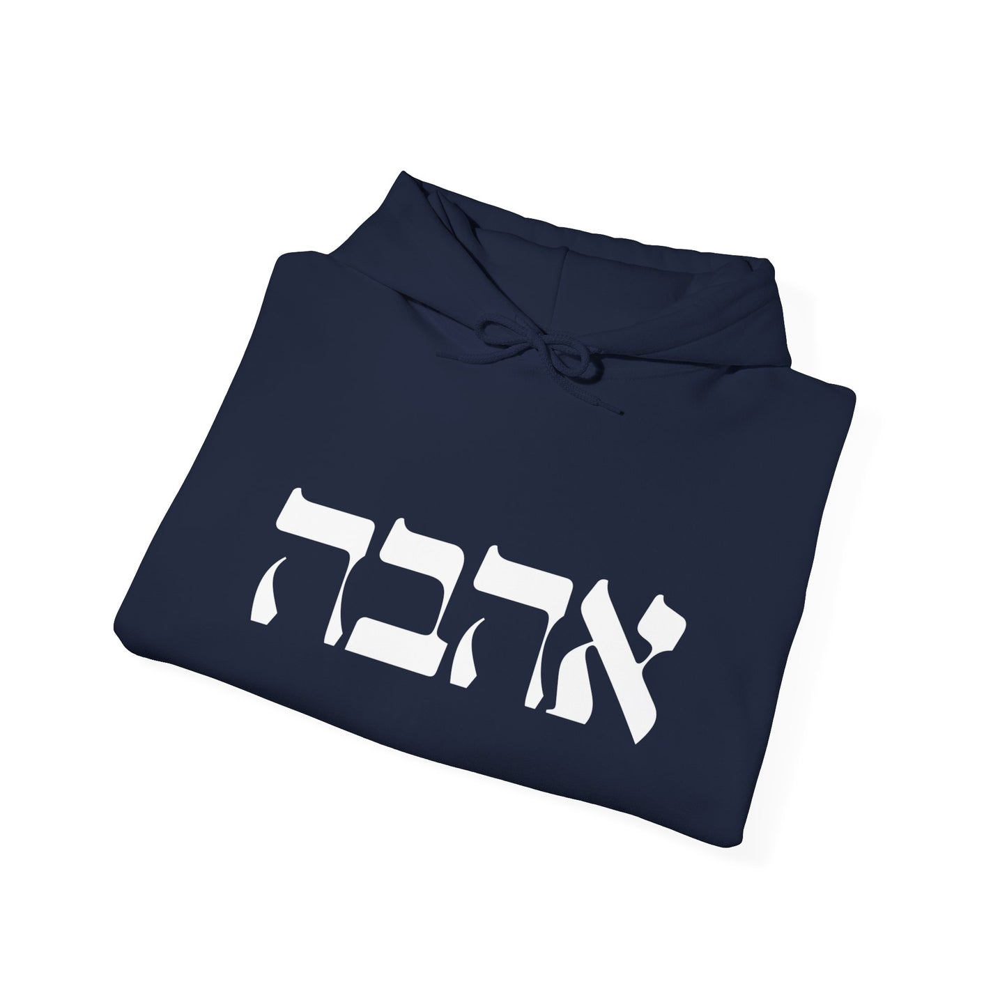 Ahava Hebrew Love Sweatshirt | Hebrew Tee | Israel Tshirt | Jewish Gift | Jewish Mom Gift Jewish Dad | Gift For Jewish Woman | Israeli Shirt