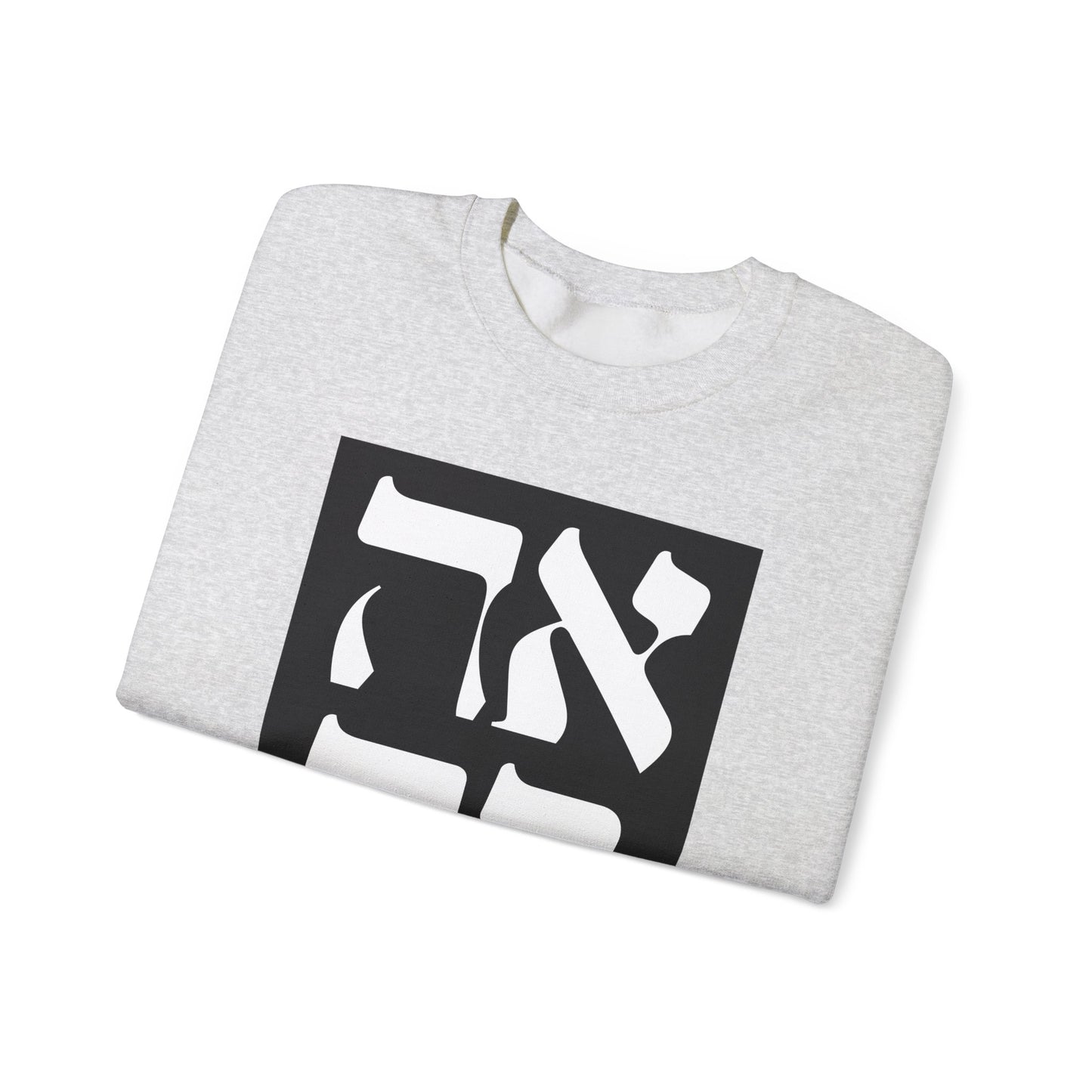 Ahava Hebrew Love Sweatshirt | Hebrew Tee | Israel Tshirt | Jewish Gift | Jewish Mom Gift Jewish Dad | Gift For Jewish Woman | Israeli Shirt