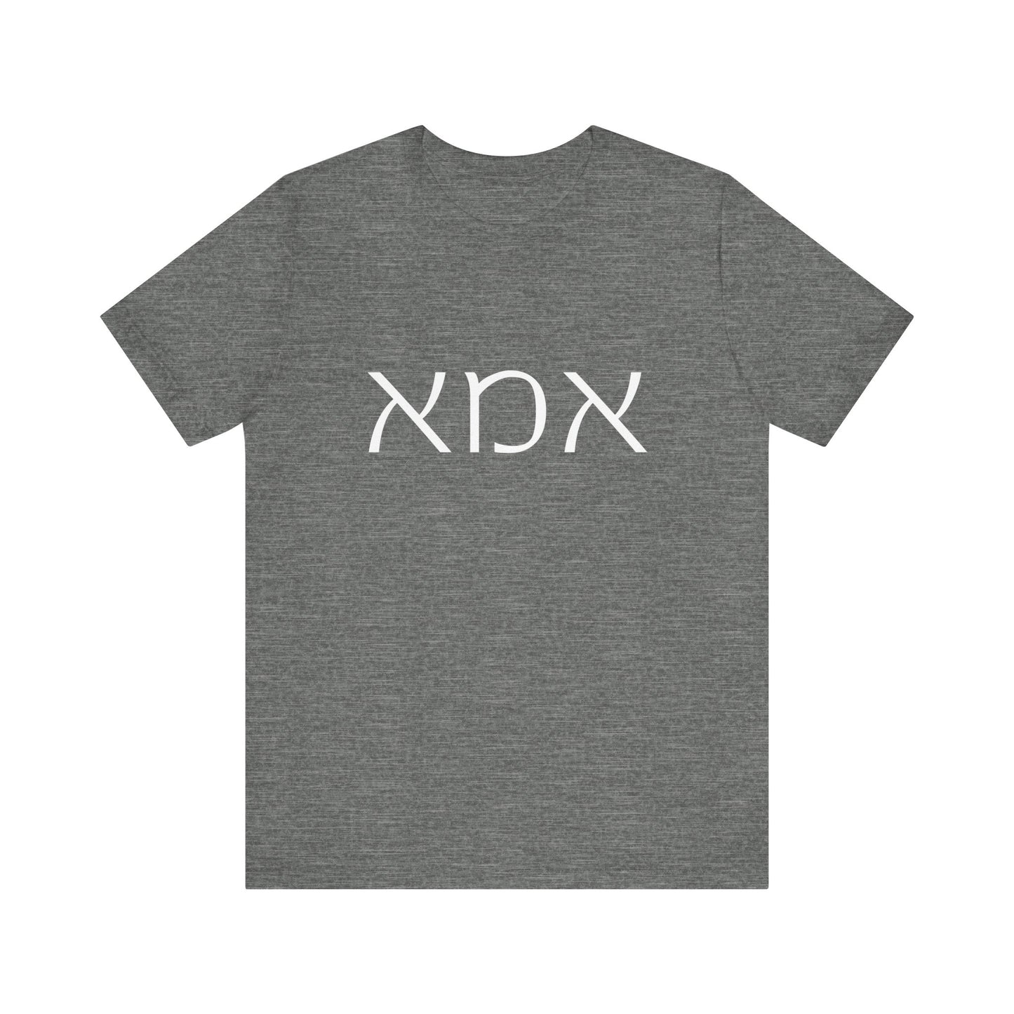 Ima Hebrew Mom Tshirt