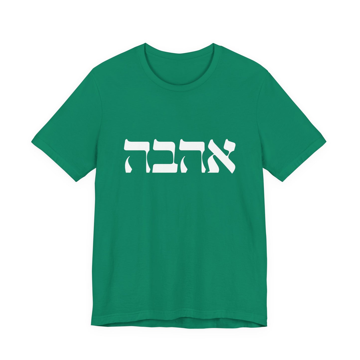 Ahava Hebrew Love Tshirt | Hebrew Tee | Isreal Tshirt | Jewish Gift | Gift For Jewish Mom Jewish Dad | Gift For Jewish Woman | Israeli Shirt