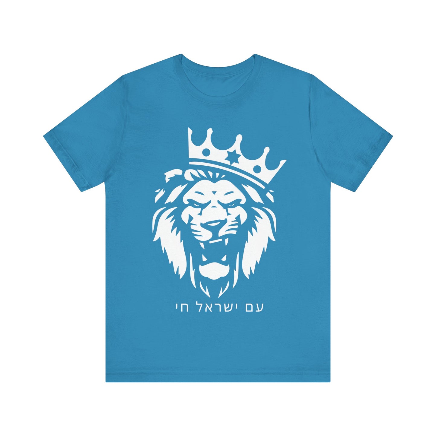 Am Yisrael Chai Hebrew Tshirt W/ Lion