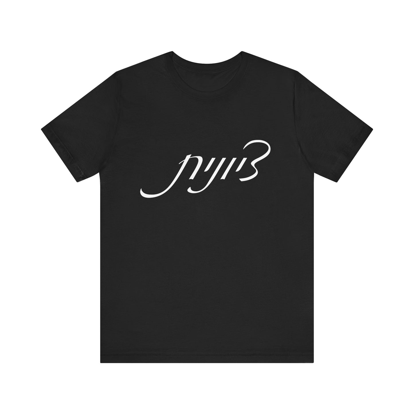 Zionist Hebrew Woman Tshirt 5F