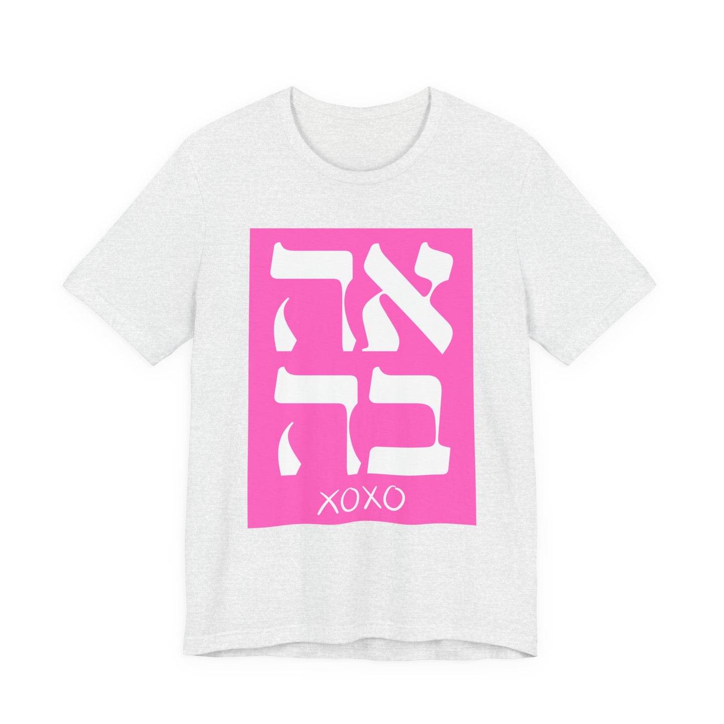 Ahava Hebrew Love Tshirt | Hebrew Tee | Isreal Tshirt | Jewish Gift | Gift For Jewish Mom Jewish Dad | Gift For Jewish Woman | Israeli Shirt