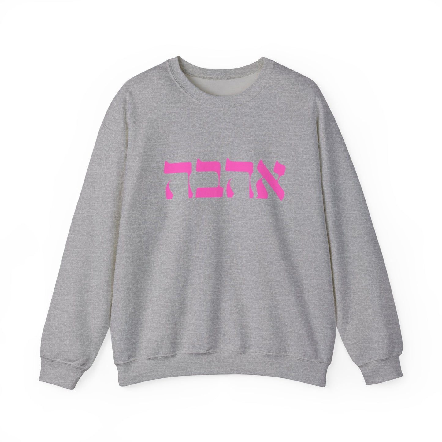 Ahava Hebrew Love Sweatshirt | Hebrew Tee | Israel Tshirt | Jewish Gift | Jewish Mom Gift Jewish Dad | Gift For Jewish Woman | Israeli Shirt