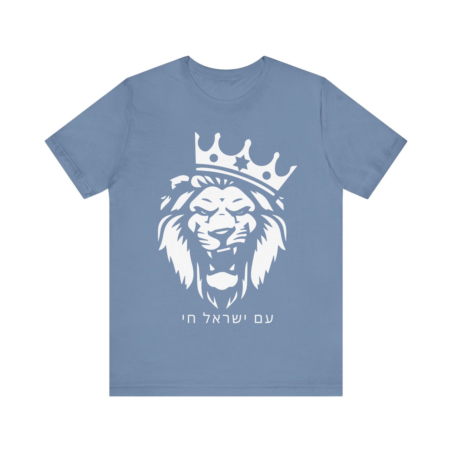 Am Yisrael Chai Hebrew Tshirt W/ Lion