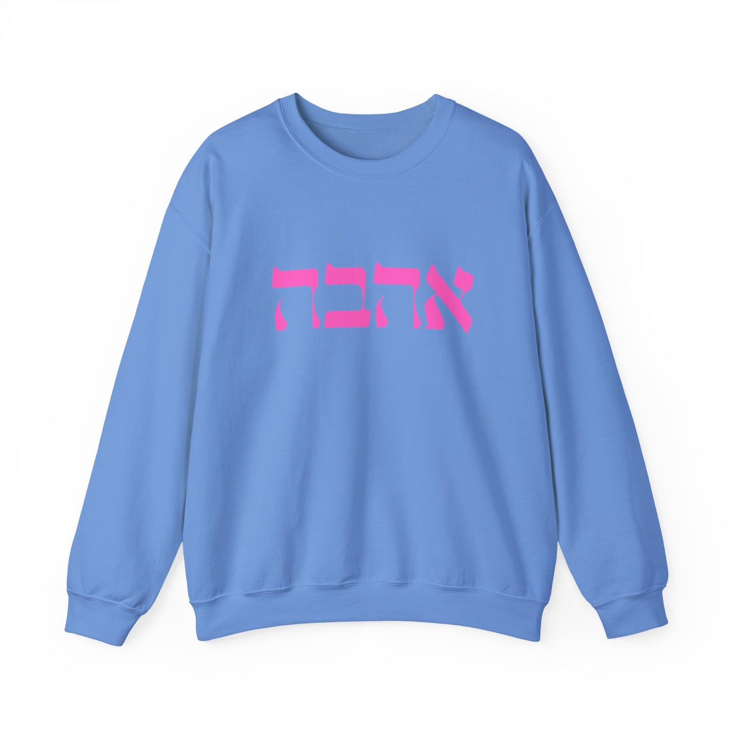 Ahava Hebrew Love Sweatshirt | Hebrew Tee | Israel Tshirt | Jewish Gift | Jewish Mom Gift Jewish Dad | Gift For Jewish Woman | Israeli Shirt