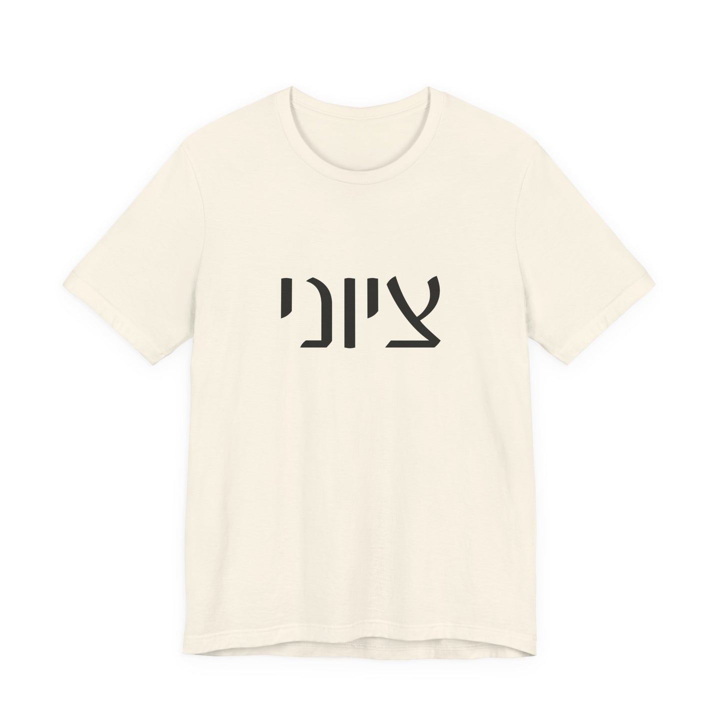 Zionist Hebrew 7MB Man T-shirt