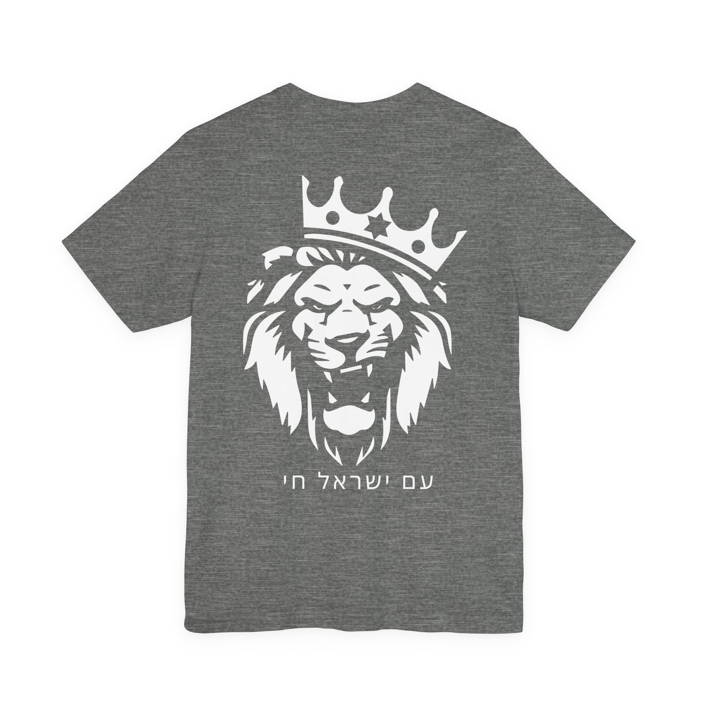 Am Yisrael Chai Hebrew Tshirt W/ Lion