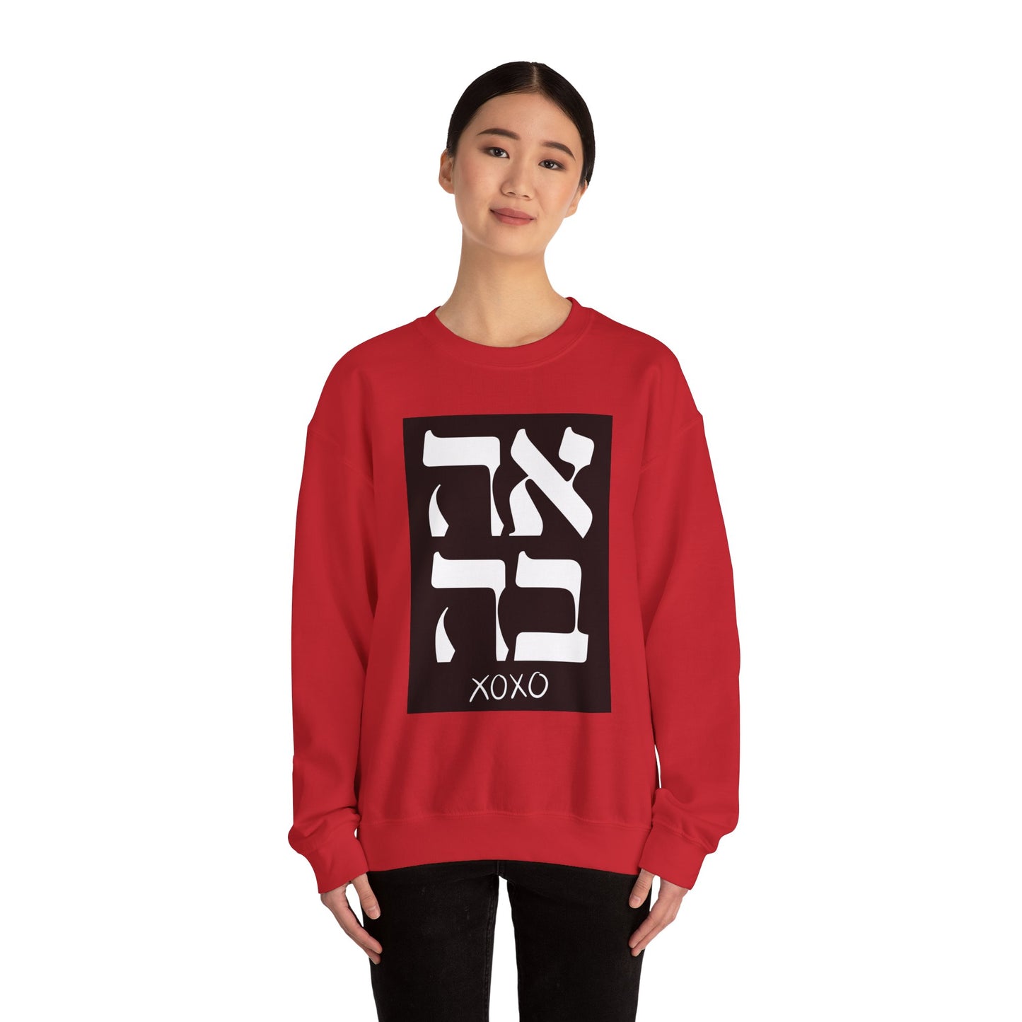 Ahava Hebrew Love Sweatshirt | Hebrew Tee | Israel Tshirt | Jewish Gift | Jewish Mom Gift Jewish Dad | Gift For Jewish Woman | Israeli Shirt