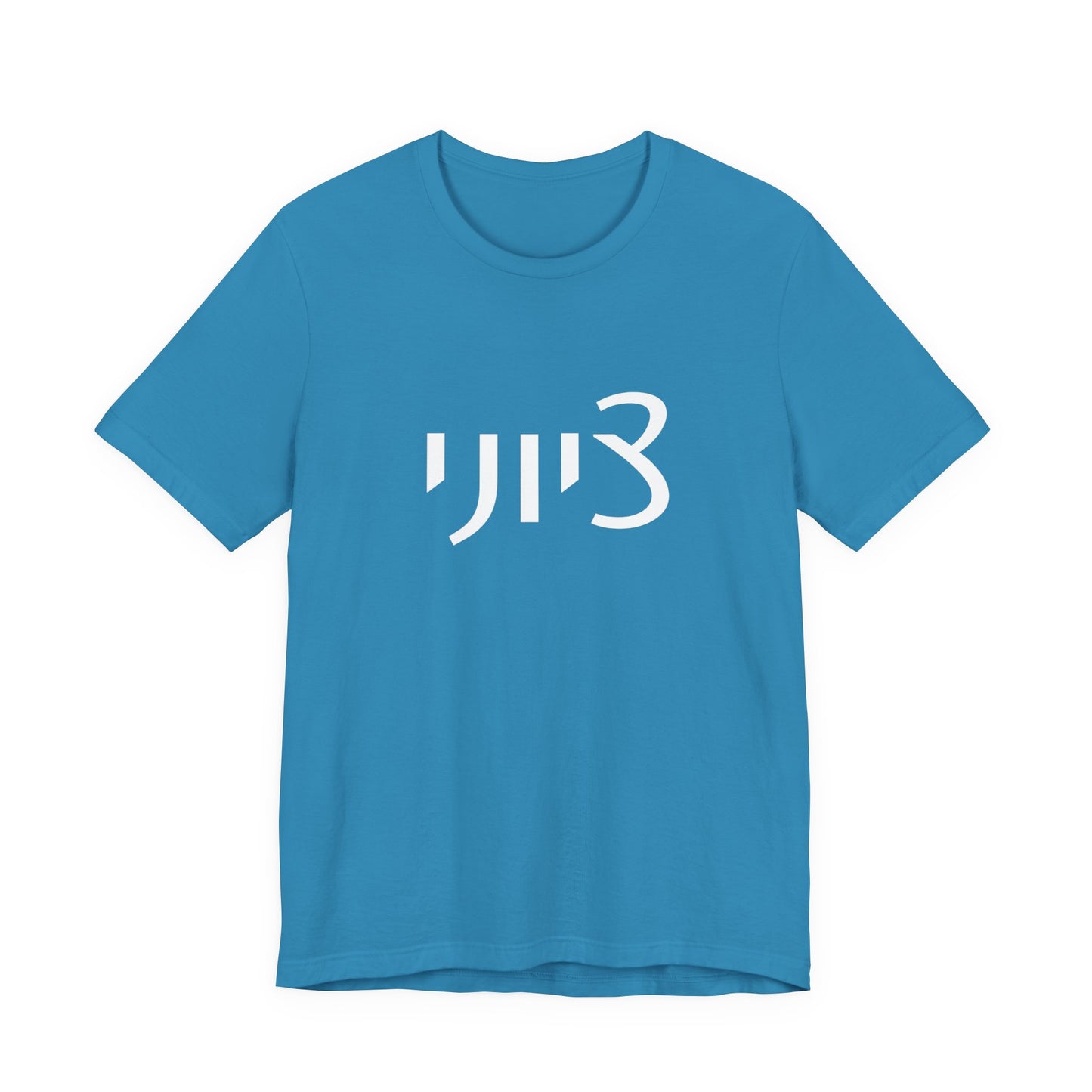 Zionist Hebrew 1M Tshirt (for him)
