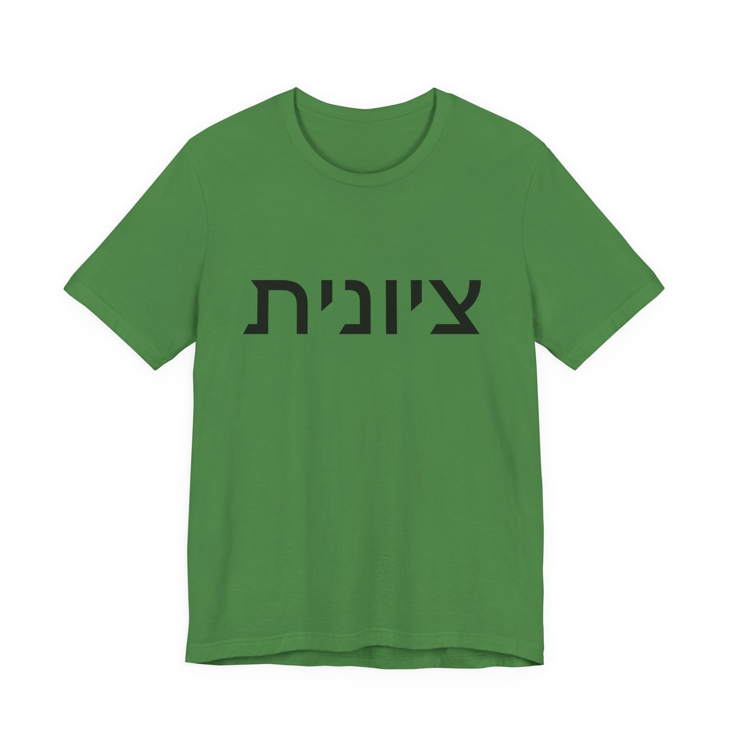 Zionist Hebrew 8F T-Shirt (for her)