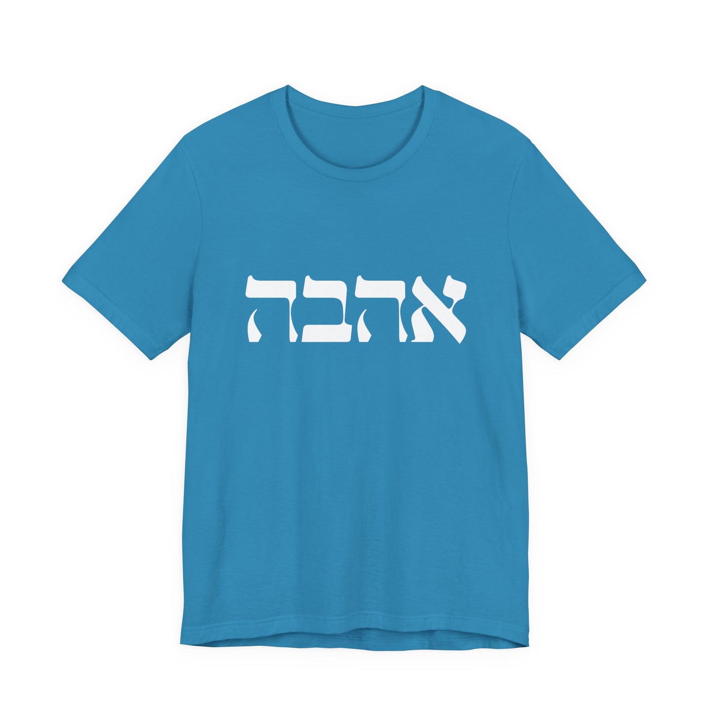 Ahava Hebrew Love Tshirt | Hebrew Tee | Isreal Tshirt | Jewish Gift | Gift For Jewish Mom Jewish Dad | Gift For Jewish Woman | Israeli Shirt