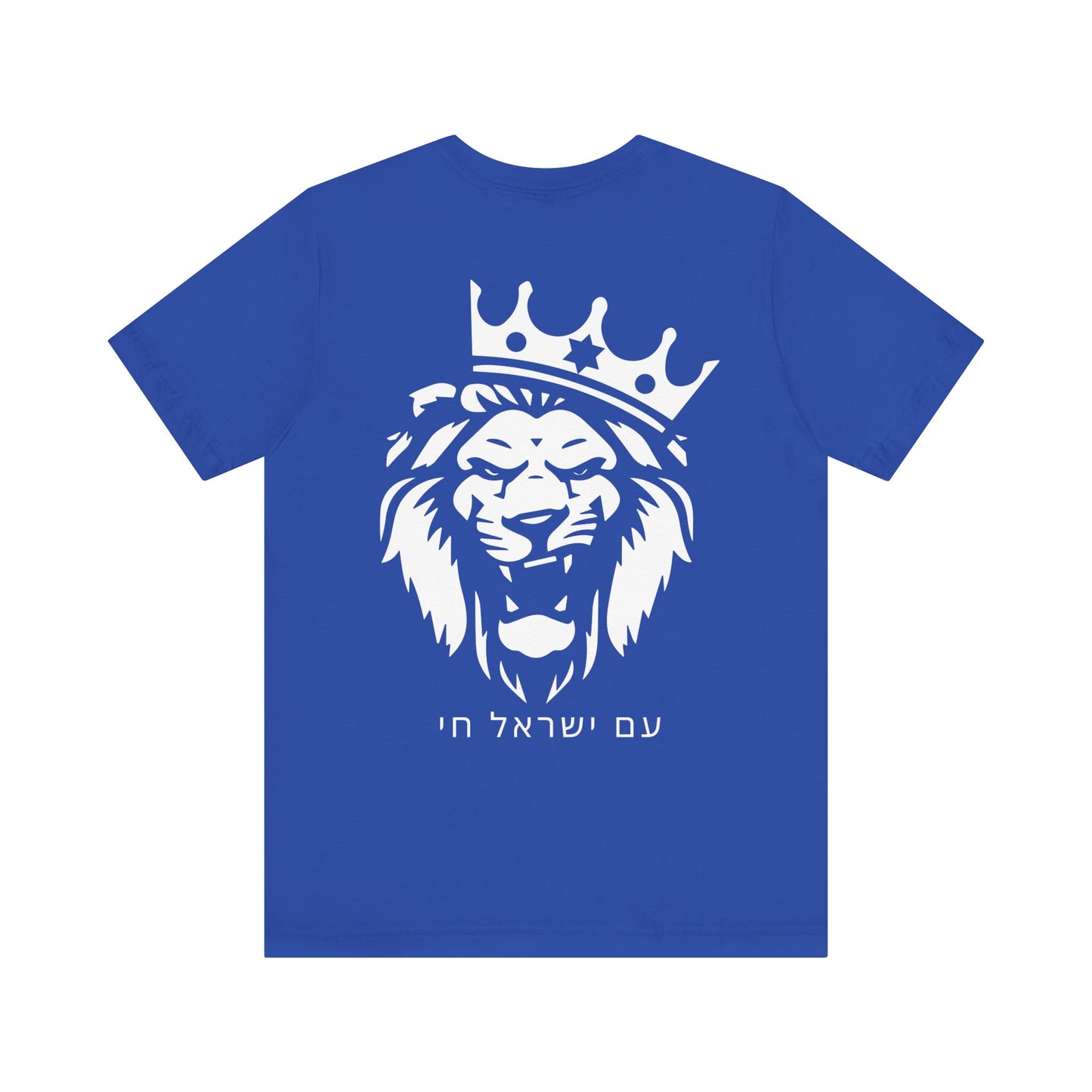 Am Yisrael Chai Hebrew Tshirt W/ Lion