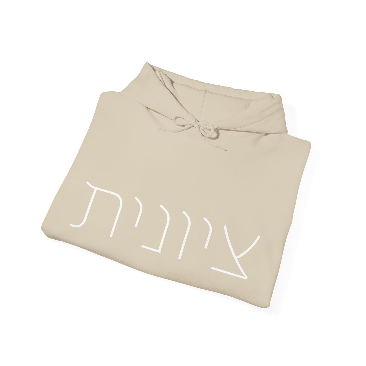 Zionist 10F Hebrew Hoodie | Zionist Shirt | Hebrew Hoodie| Israel Tshirt | Jewish | Gift For Jewish Mom | Gift For Jewish Woman | Israeli