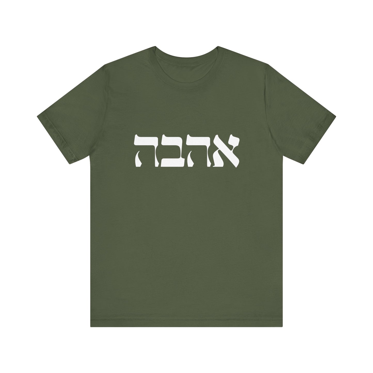 Ahava Hebrew Love Tshirt | Hebrew Tee | Isreal Tshirt | Jewish Gift | Gift For Jewish Mom Jewish Dad | Gift For Jewish Woman | Israeli Shirt