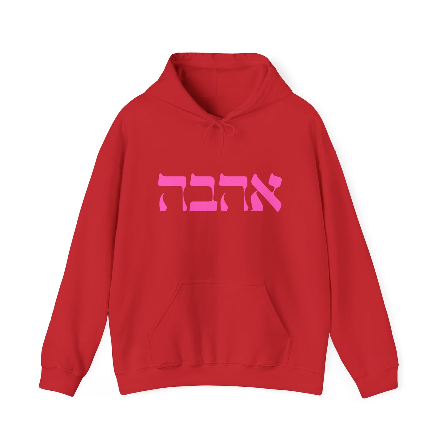 Ahava Hebrew Love Sweatshirt | Hebrew Tee | Israel Tshirt | Jewish Gift | Jewish Mom Gift Jewish Dad | Gift For Jewish Woman | Israeli Shirt