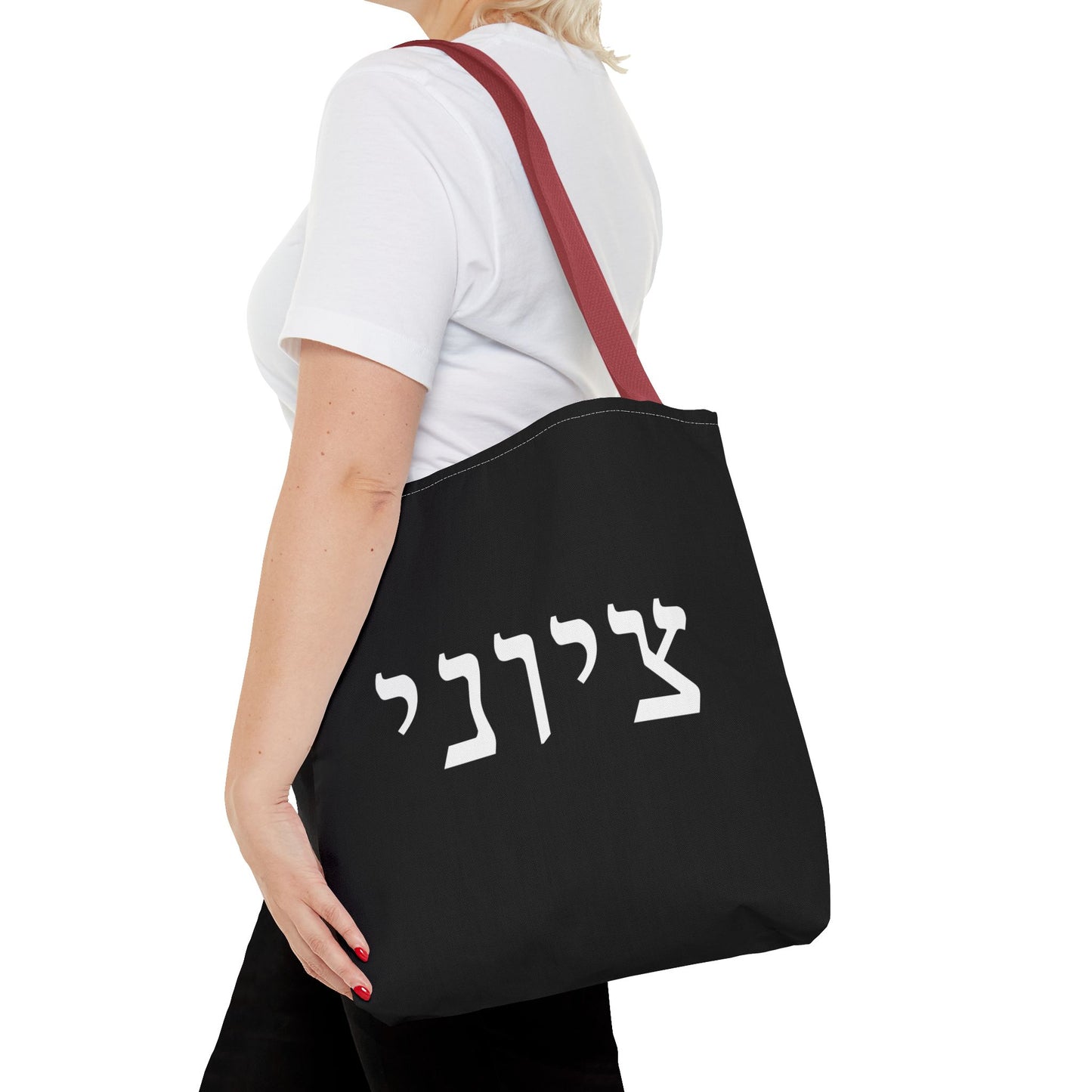 Zionist Tote Bag | Hebrew Tote | Israel Tote Bag | Jewish Gift | Jewish Mom Gift | Proud Jew Gift | Gift For Jewish Woman | Israeli Tote