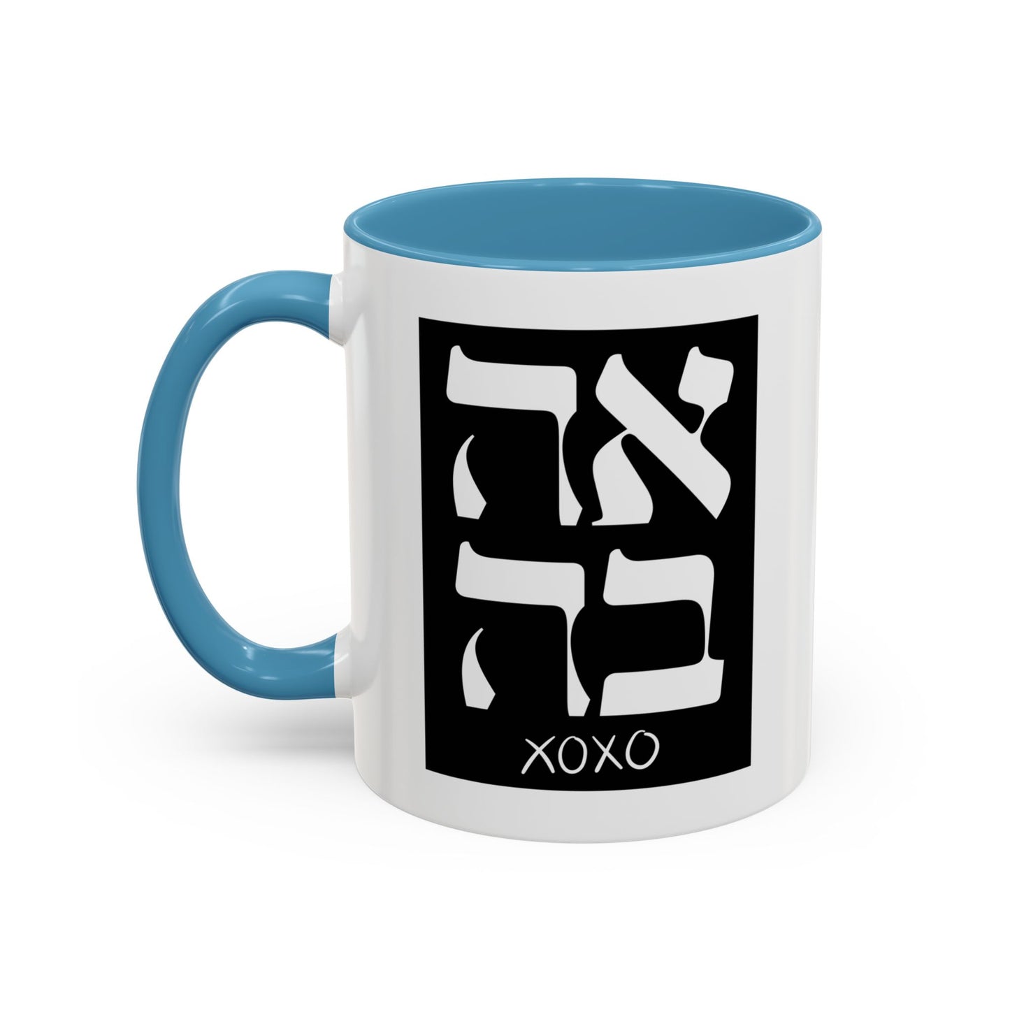 Ahava Hebrew Love Mug | Hebrew Mug | Jewish Mug | Israeli Mug | Hebrew Gift for Dad | Jewish Gift For Dad | Zionist Gift For Him | Jewish