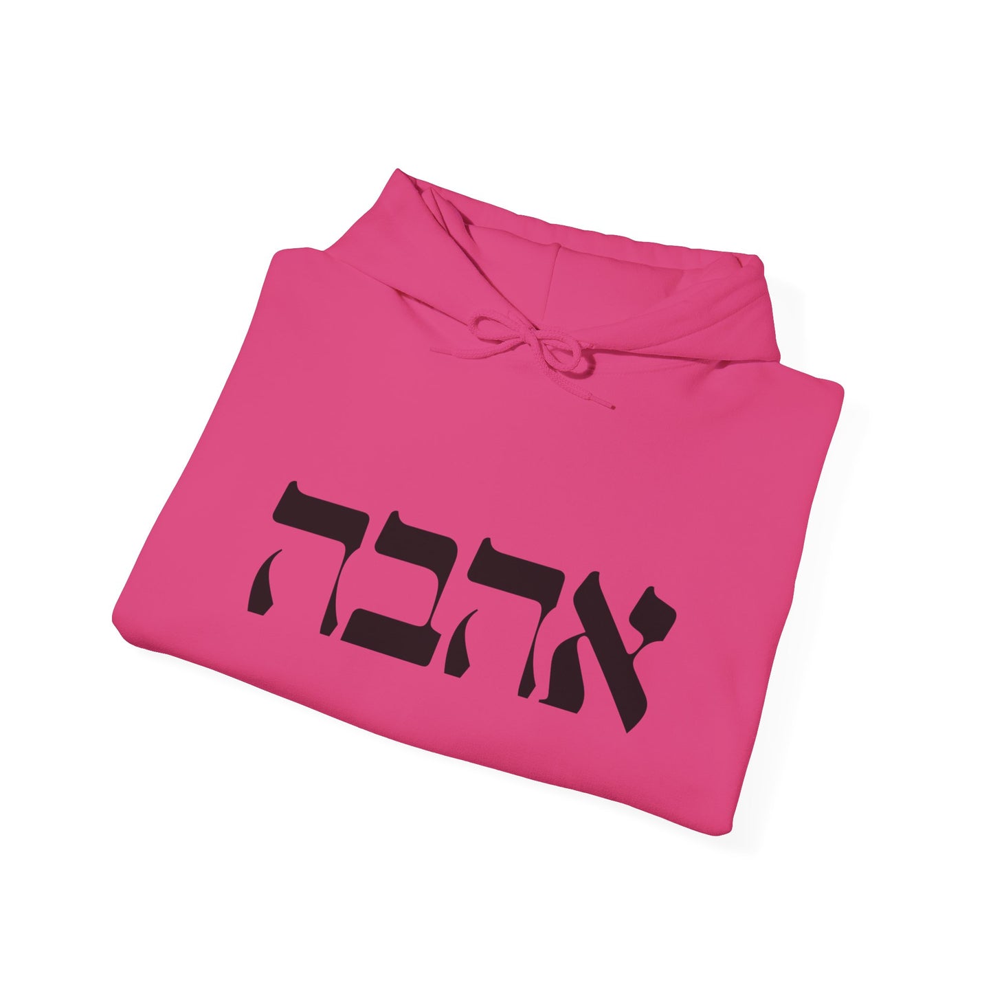 Ahava Hebrew Love Sweatshirt | Hebrew Tee | Israel Tshirt | Jewish Gift | Jewish Mom Gift Jewish Dad | Gift For Jewish Woman | Israeli Shirt