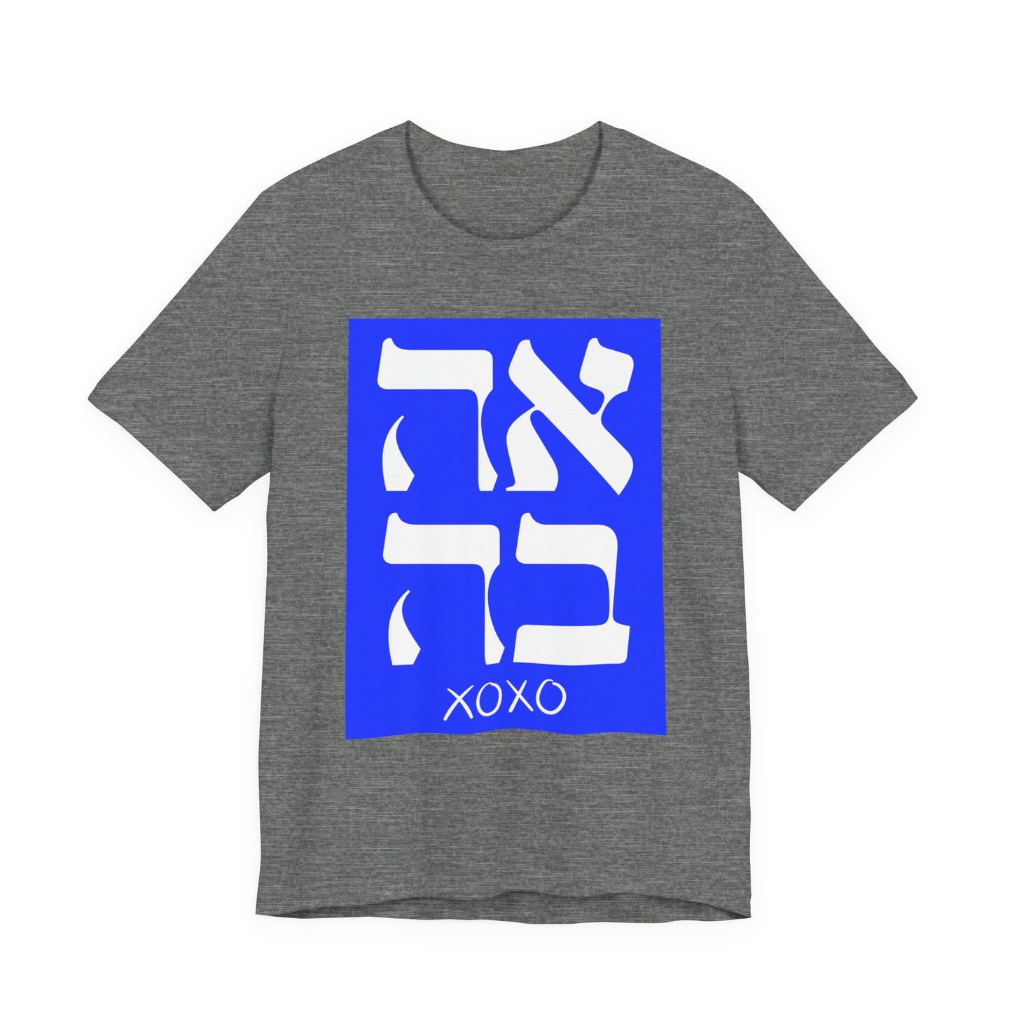 Ahava Hebrew Love Tshirt | Hebrew Tee | Isreal Tshirt | Jewish Gift | Gift For Jewish Mom Jewish Dad | Gift For Jewish Woman | Israeli Shirt