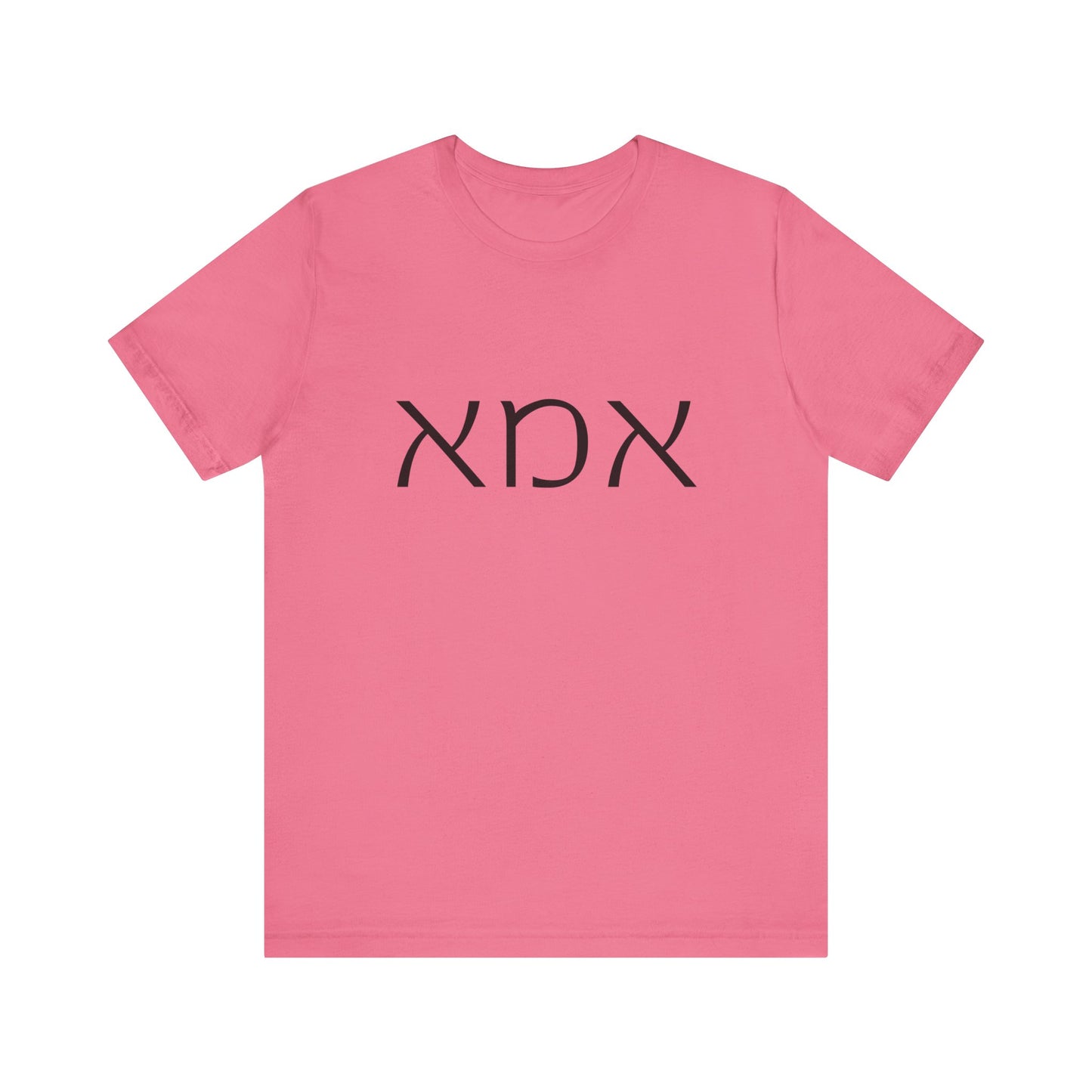 Ima Hebrew Mom Tshirt