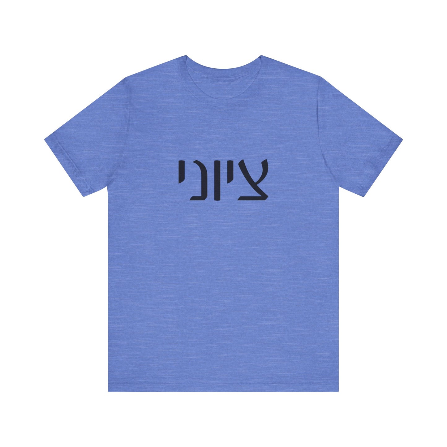 Zionist Hebrew 7MB Man T-shirt