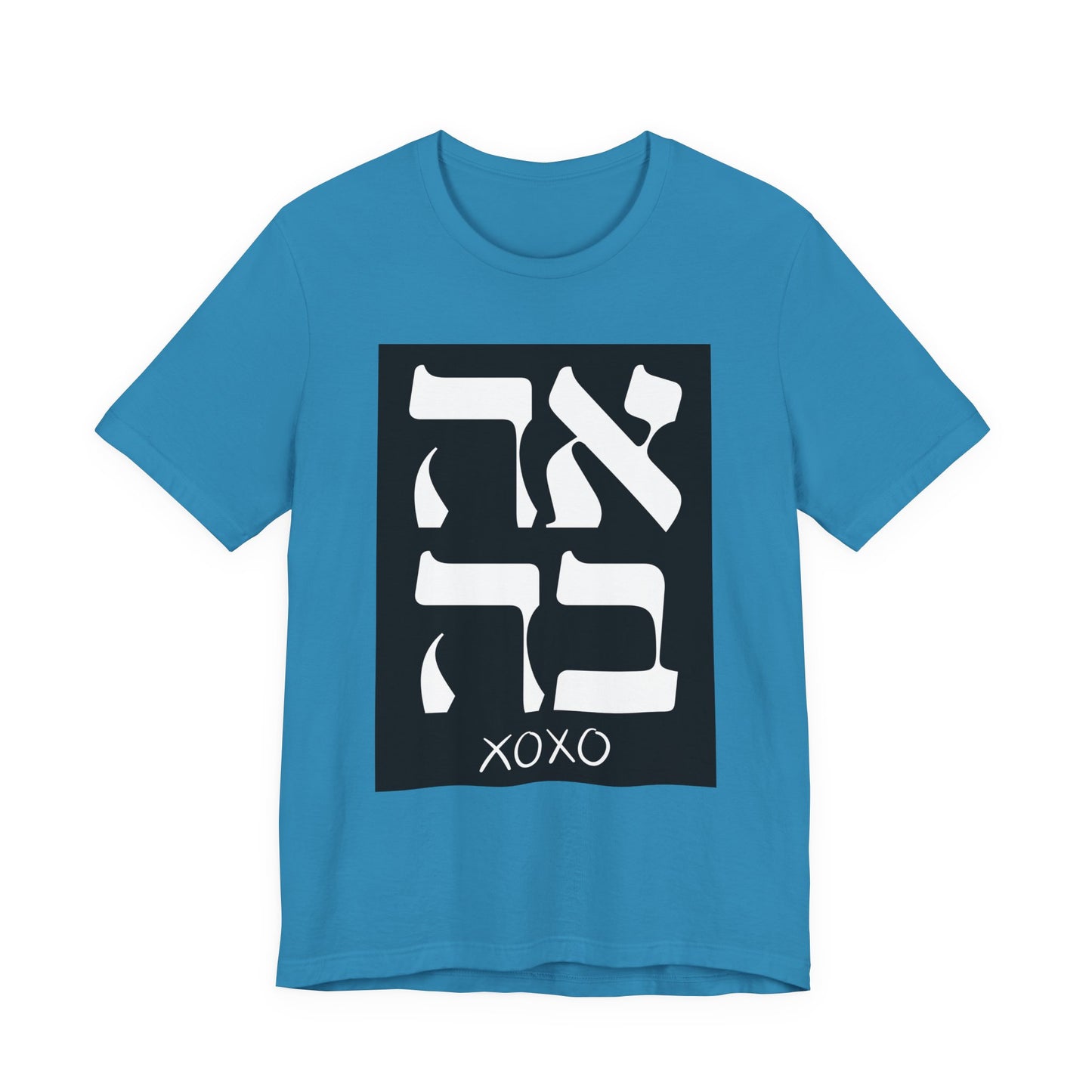 Ahava Hebrew Love Tshirt | Hebrew Tee | Isreal Tshirt | Jewish Gift | Gift For Jewish Mom Jewish Dad | Gift For Jewish Woman | Israeli Shirt