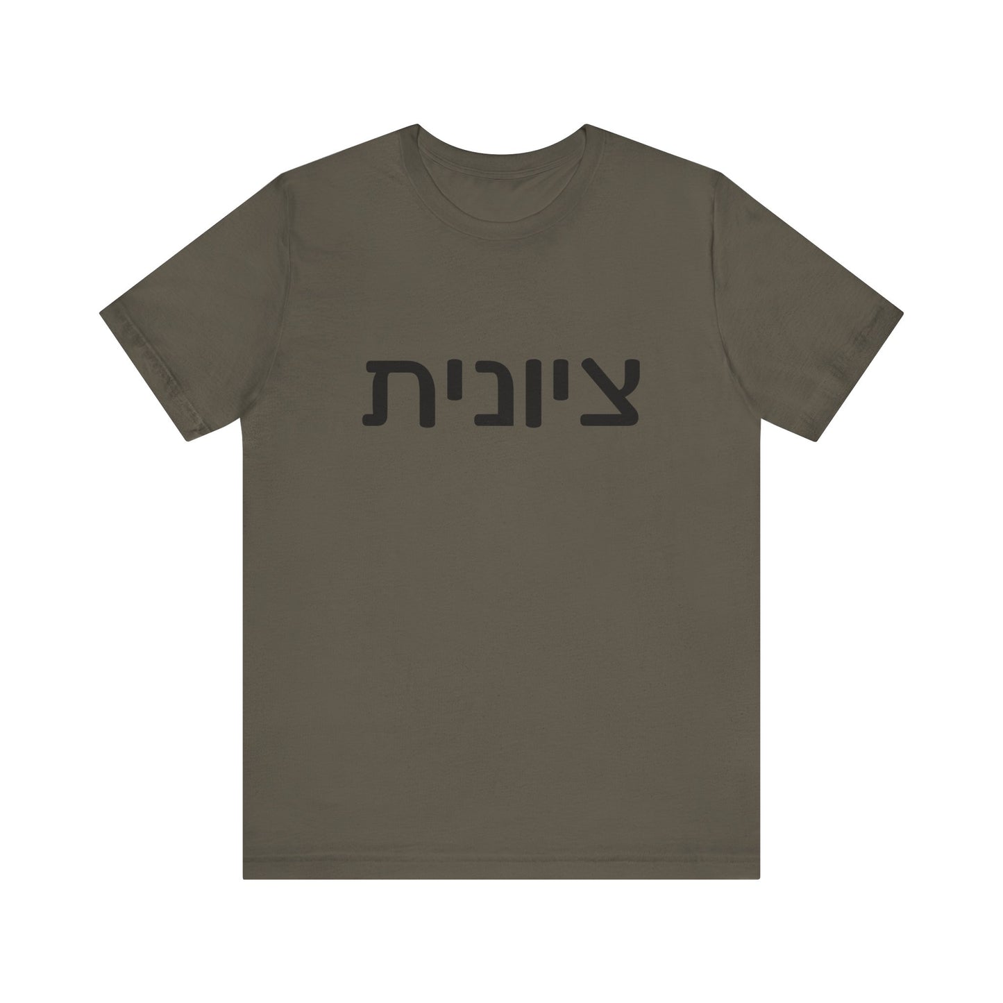 Zionist Hebrew 6F T-Shirt (for her)
