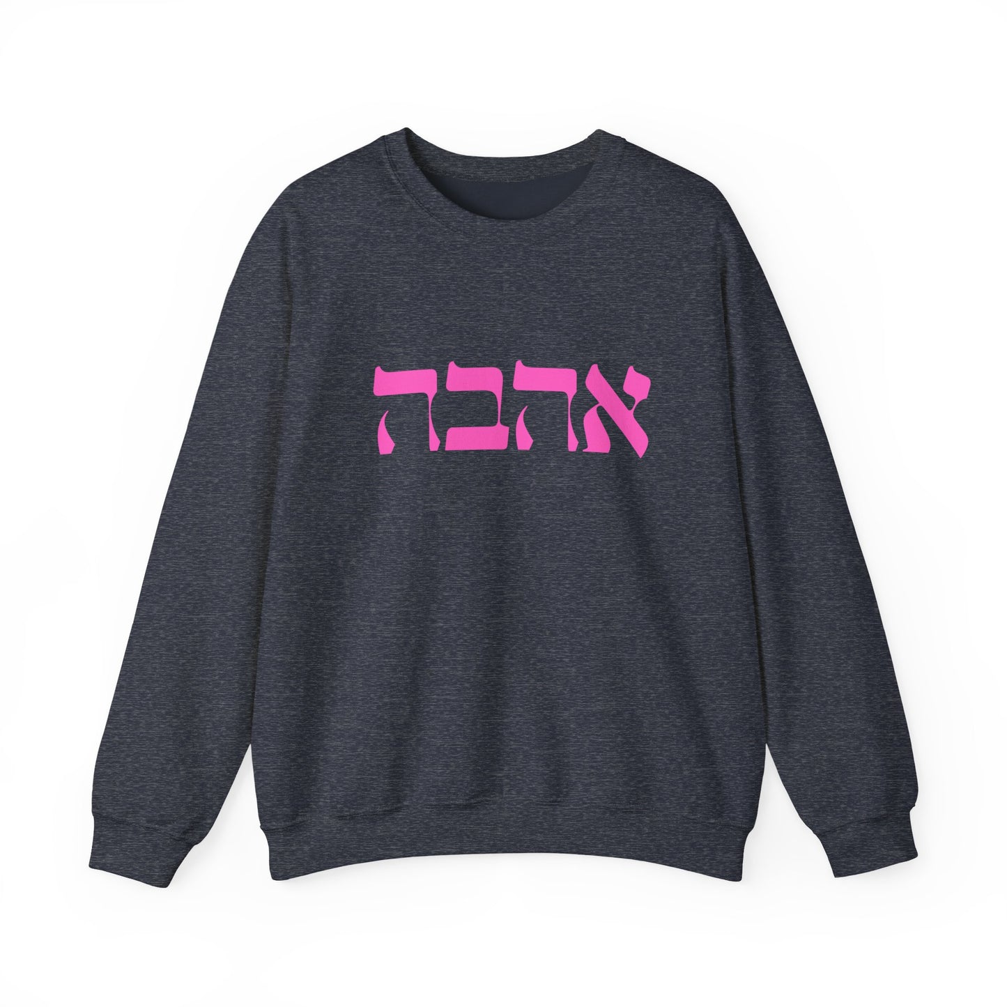 Ahava Hebrew Love Sweatshirt | Hebrew Tee | Israel Tshirt | Jewish Gift | Jewish Mom Gift Jewish Dad | Gift For Jewish Woman | Israeli Shirt