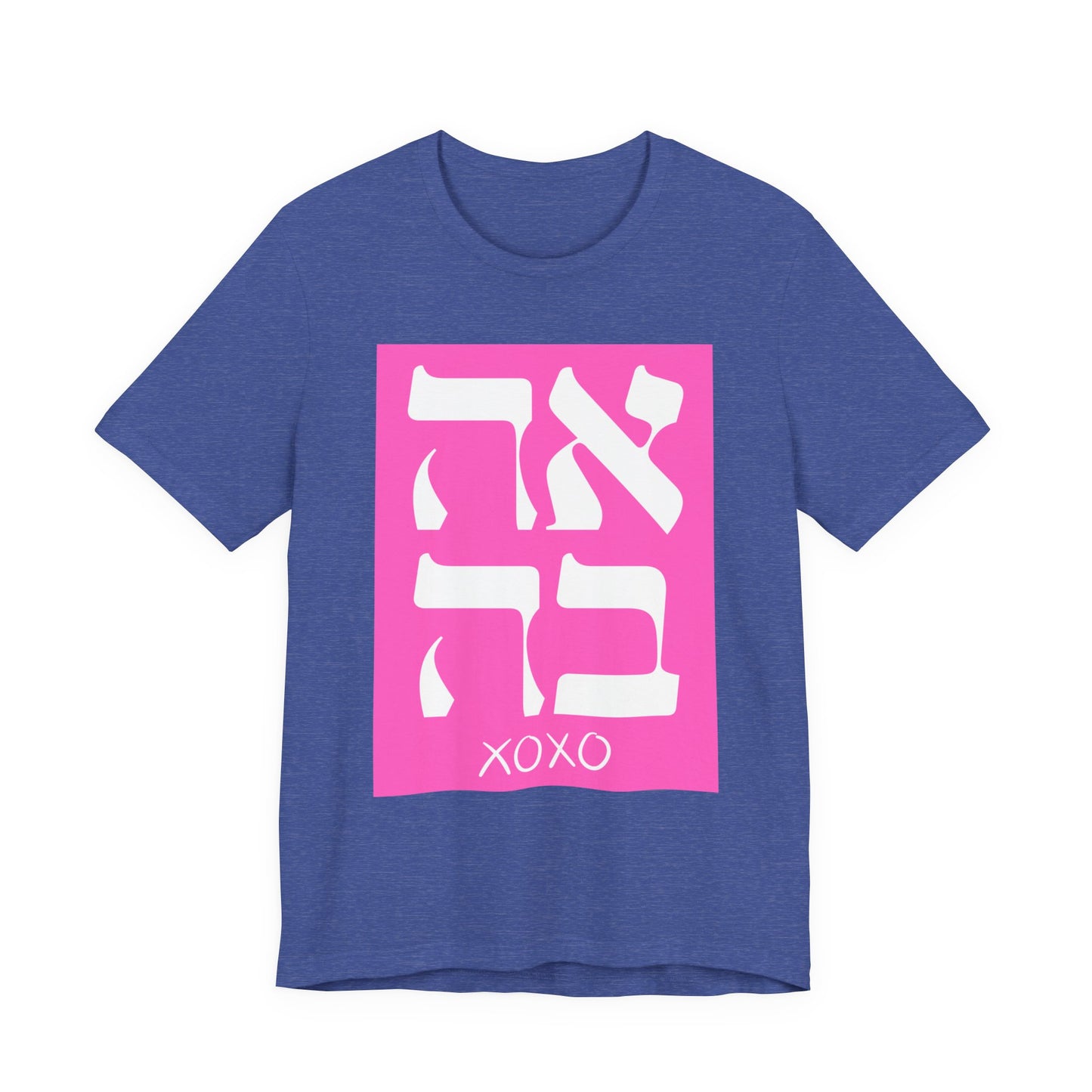 Ahava Hebrew Love Tshirt | Hebrew Tee | Isreal Tshirt | Jewish Gift | Gift For Jewish Mom Jewish Dad | Gift For Jewish Woman | Israeli Shirt