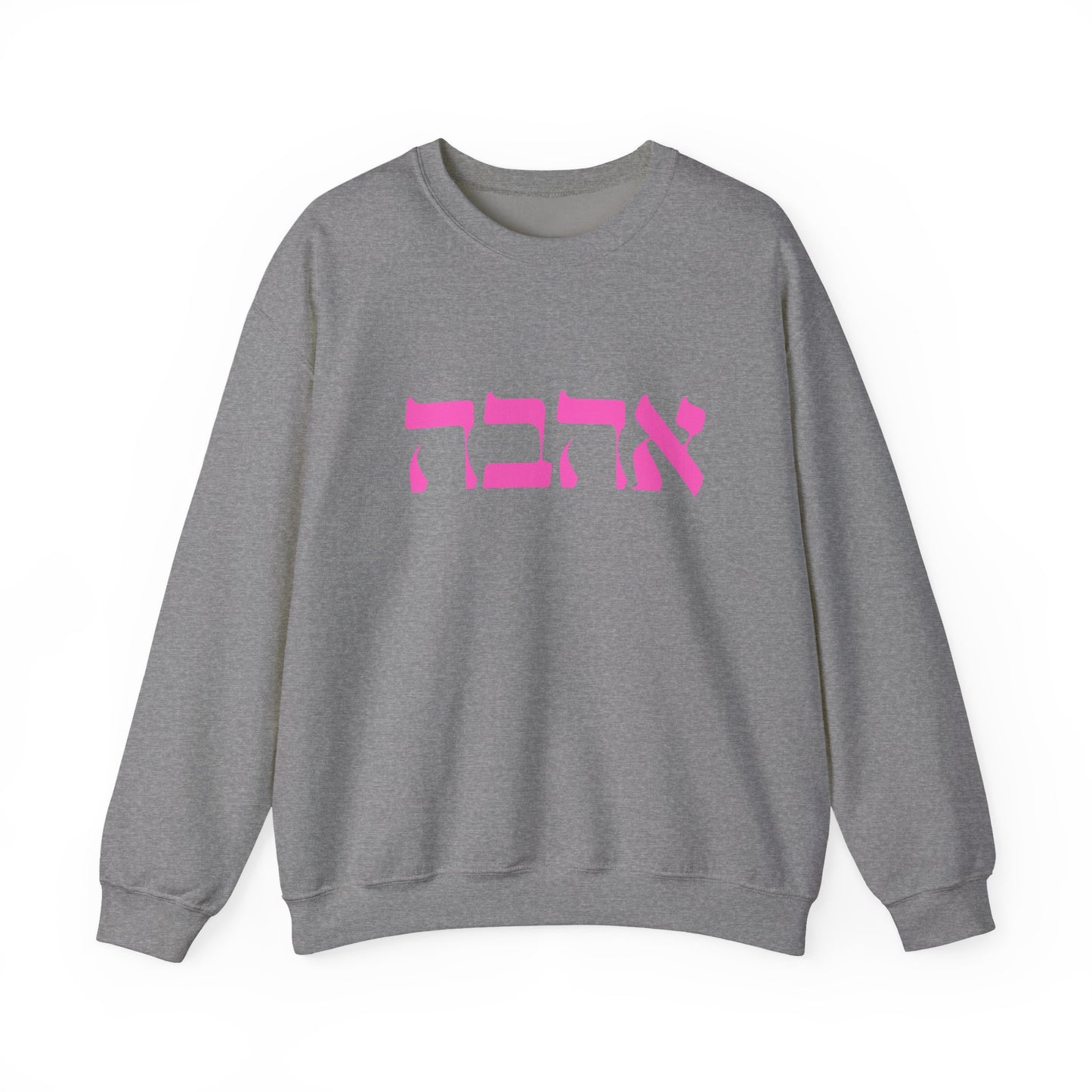 Ahava Hebrew Love Sweatshirt | Hebrew Tee | Israel Tshirt | Jewish Gift | Jewish Mom Gift Jewish Dad | Gift For Jewish Woman | Israeli Shirt